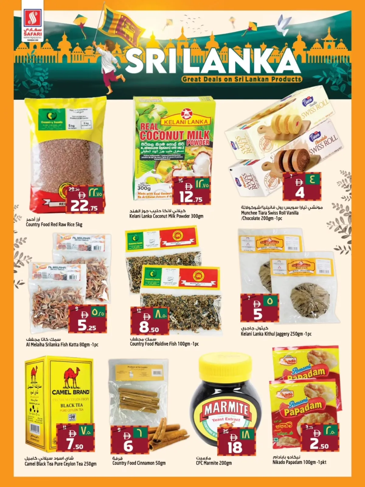 Página 3 en Ofertas de productos de Sri Lanka en Hipermercado Safari Emiratos Árabes Unidos