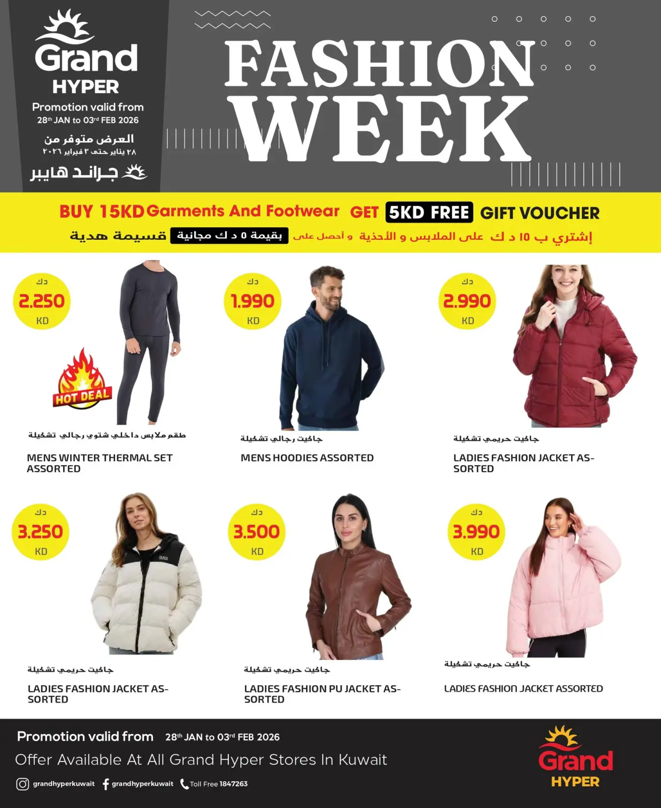 Page 2 dans Offres de la Fashion Week chez Grand hypermarché Koweït