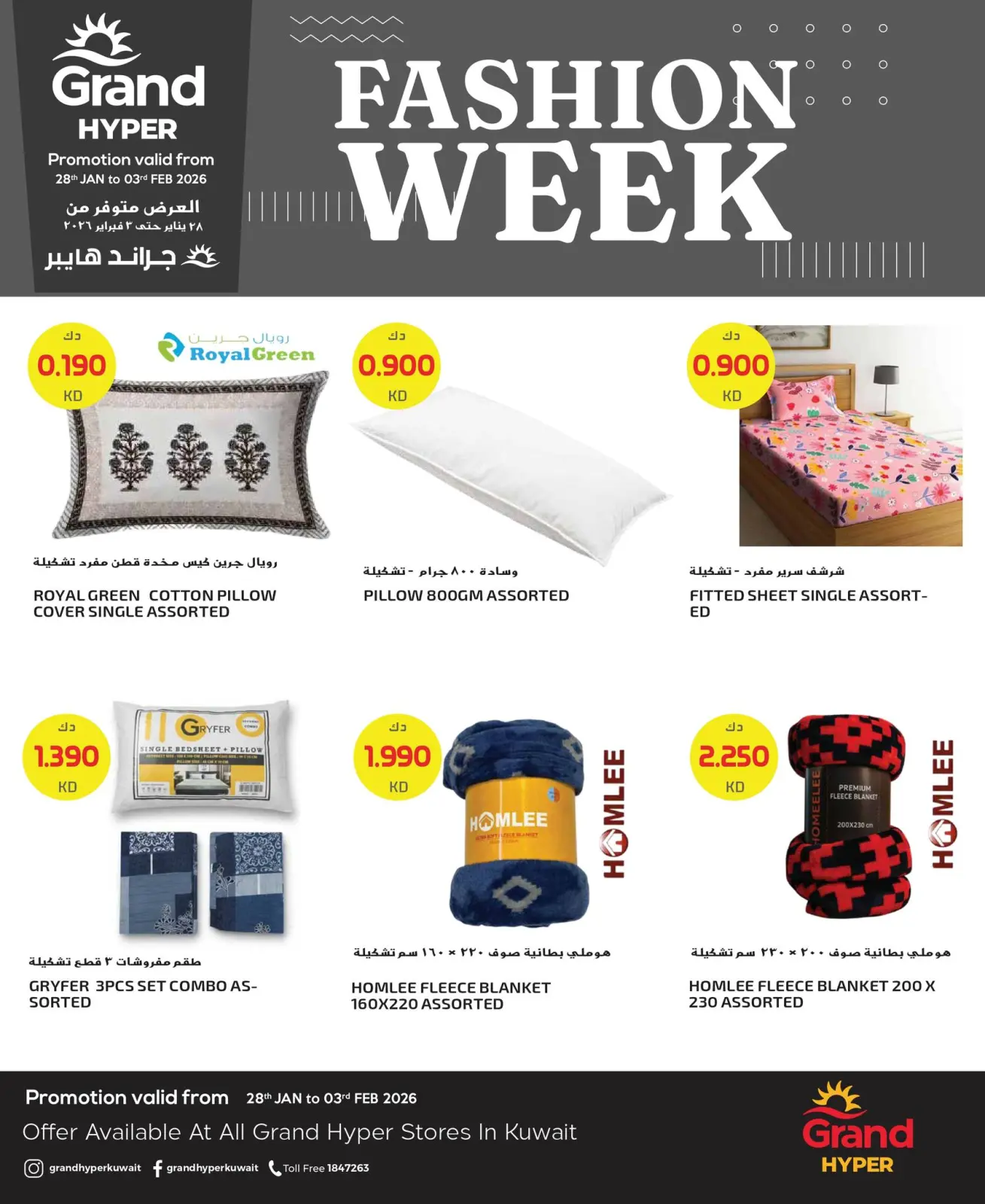 Page 6 dans Offres de la Fashion Week chez Grand hypermarché Koweït