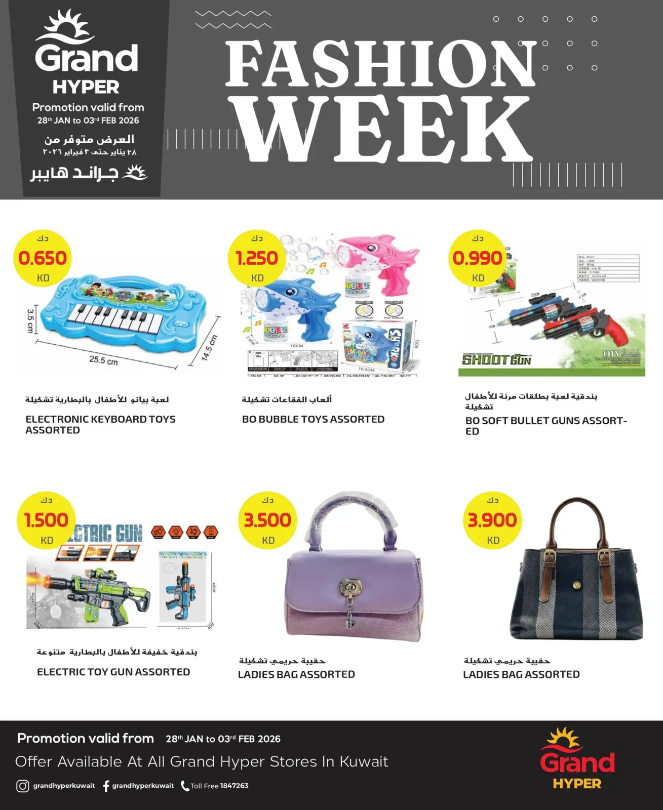 Page 7 dans Offres de la Fashion Week chez Grand hypermarché Koweït