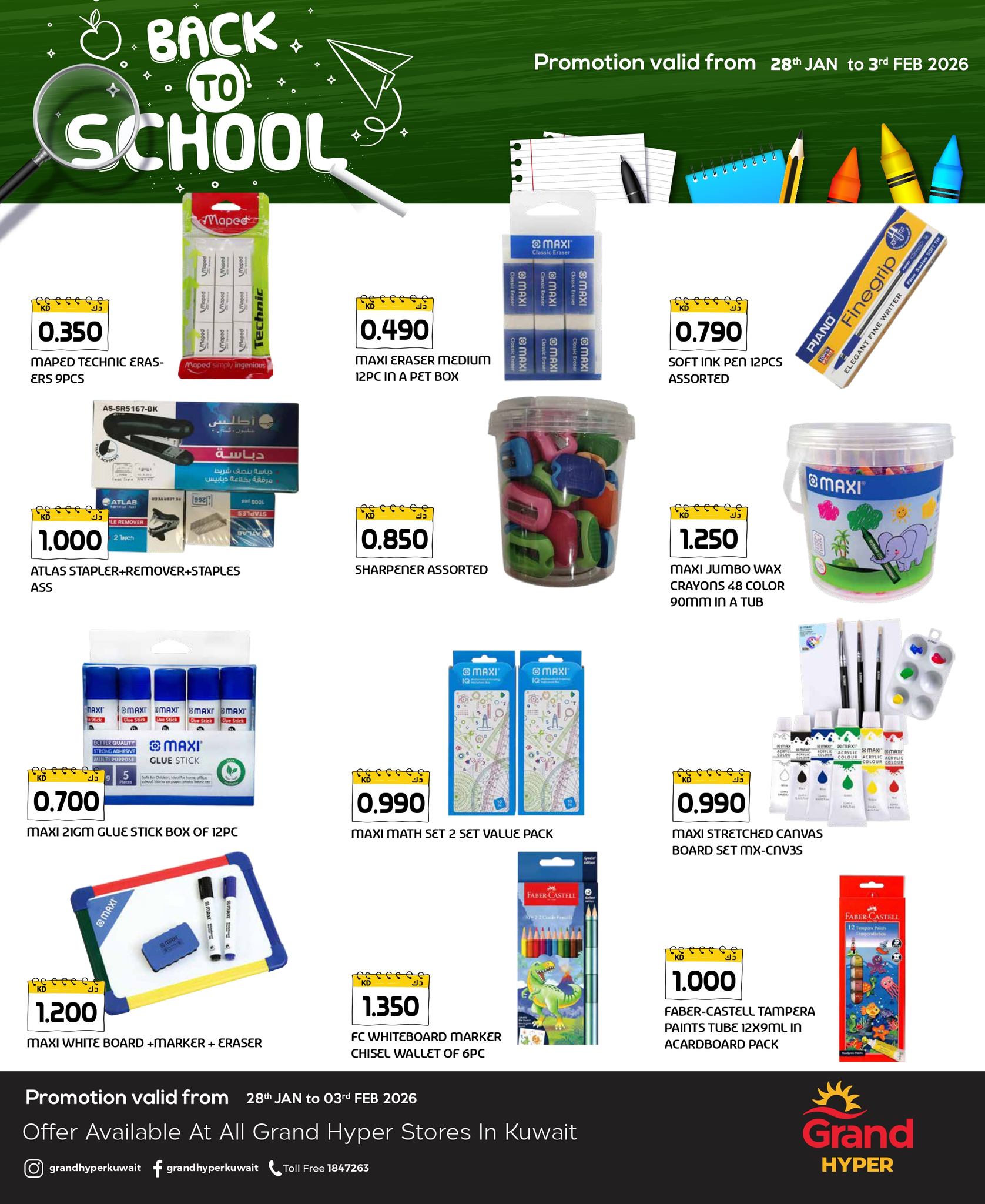 عروض جراند هايبر ماركت الكويت من 28 يناير حتى 3 فبراير 2026 عروض العودة إلى المدرسة