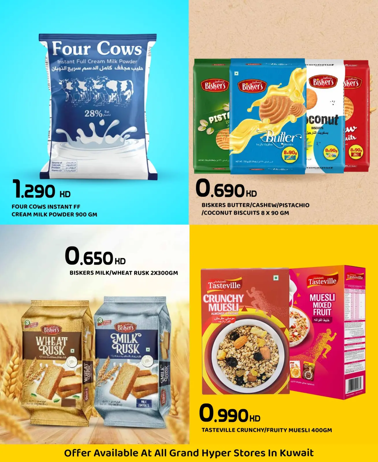 Page 6 dans Offres de Bienvenue Ramadan chez Grand hypermarché Koweït