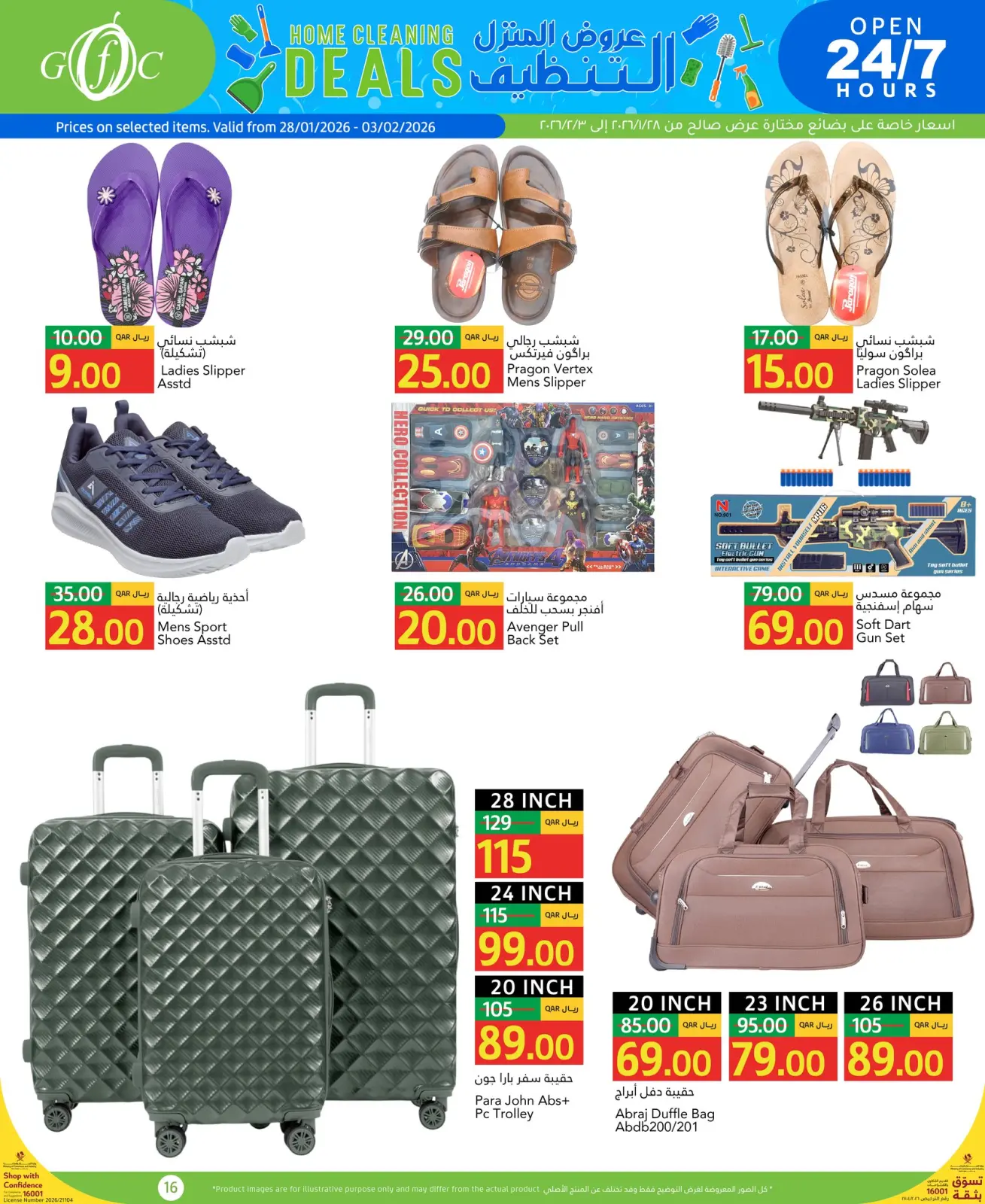 Page 11 dans offres de nettoyage à domicile chez Centre alimentaire du Golfe Qatar