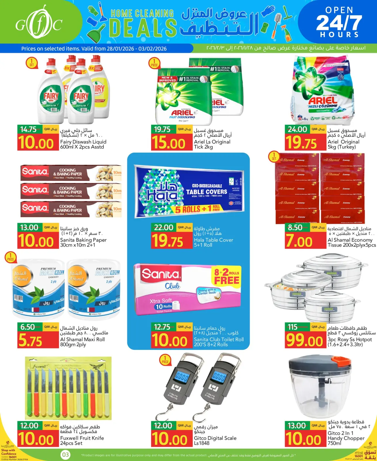 Page 3 dans offres de nettoyage à domicile chez Centre alimentaire du Golfe Qatar