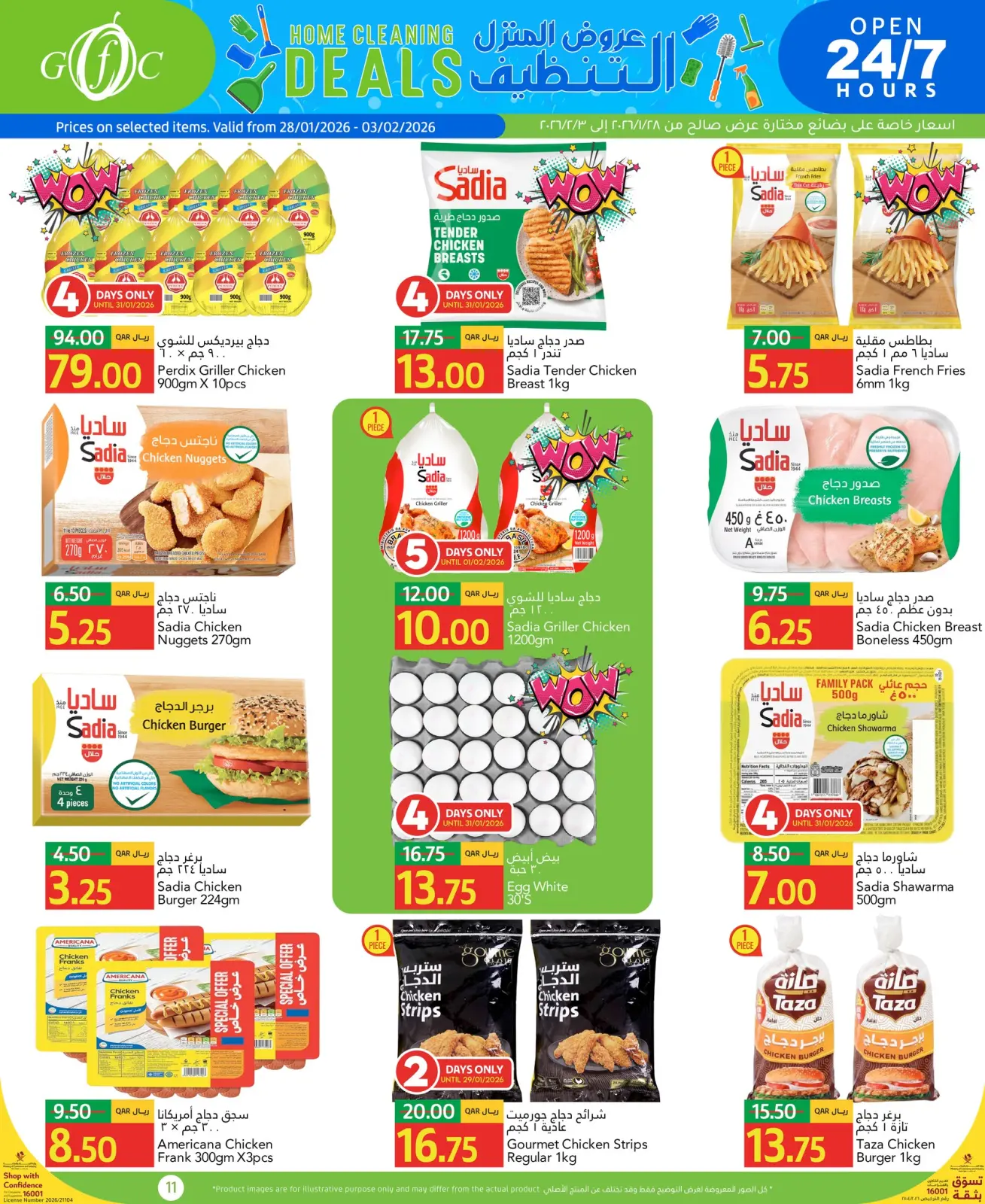 Page 6 dans offres de nettoyage à domicile chez Centre alimentaire du Golfe Qatar