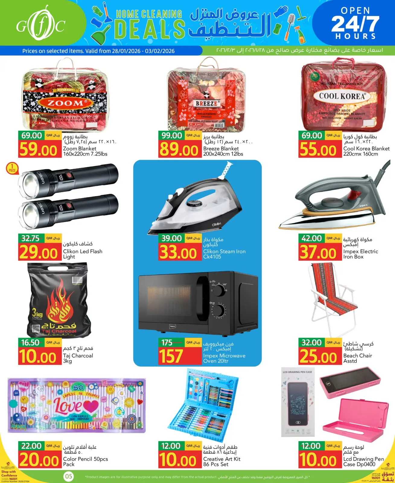 Page 5 dans offres de nettoyage à domicile chez Centre alimentaire du Golfe Qatar