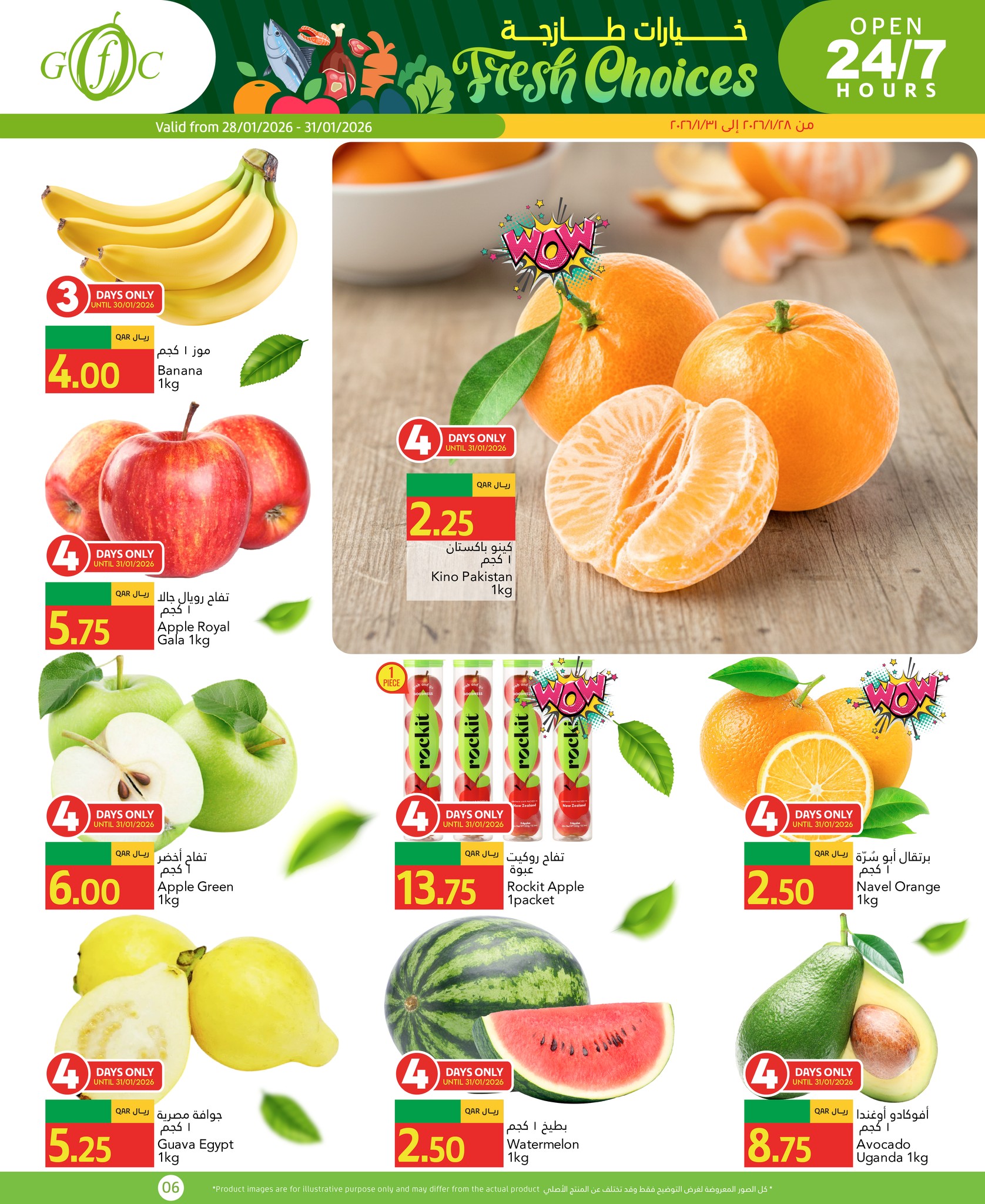 Gulf Food Center Qatar Offers from 28 to 31 January 2026 Fresh Choices - Page 1