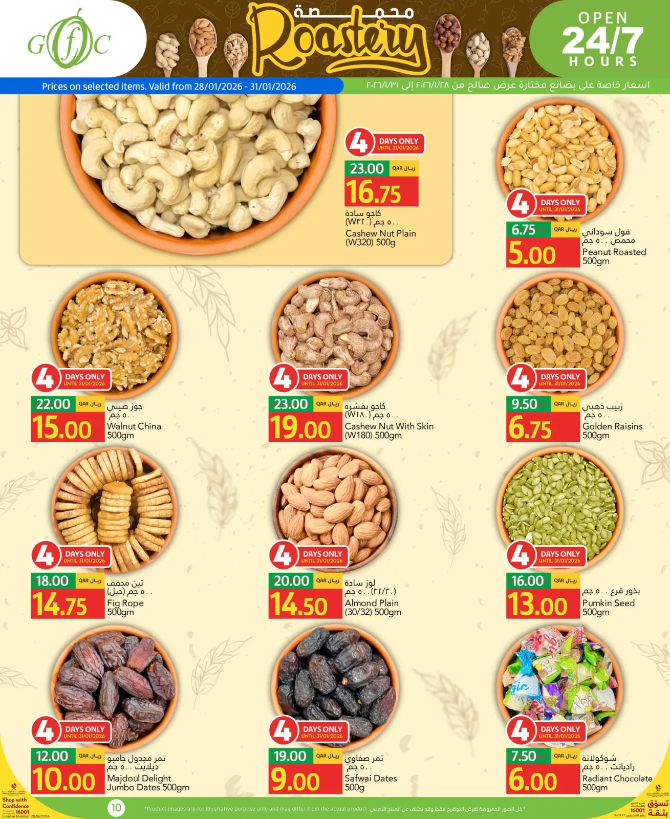 Página 5 en Opciones frescas en Centro de alimentos del Golfo Katar