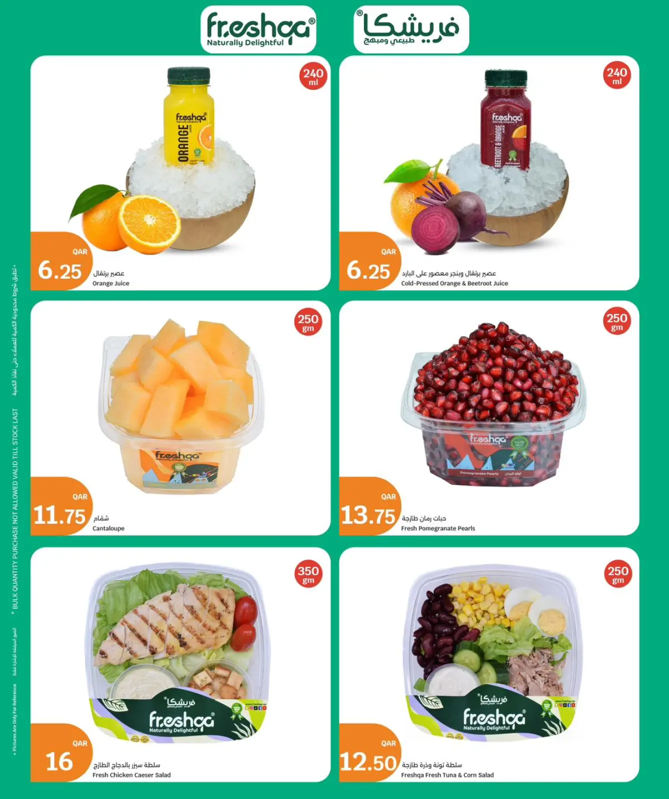 Página 7 en ofertas de comida fresca en City hiper Katar