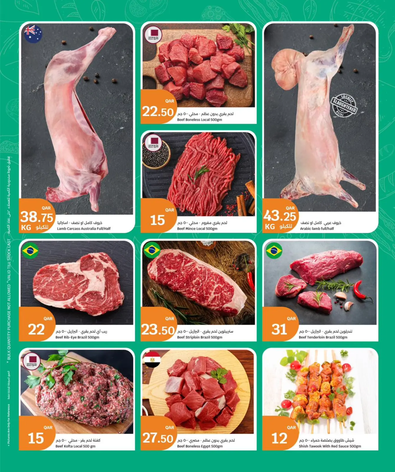 Página 2 en ofertas de comida fresca en City hiper Katar