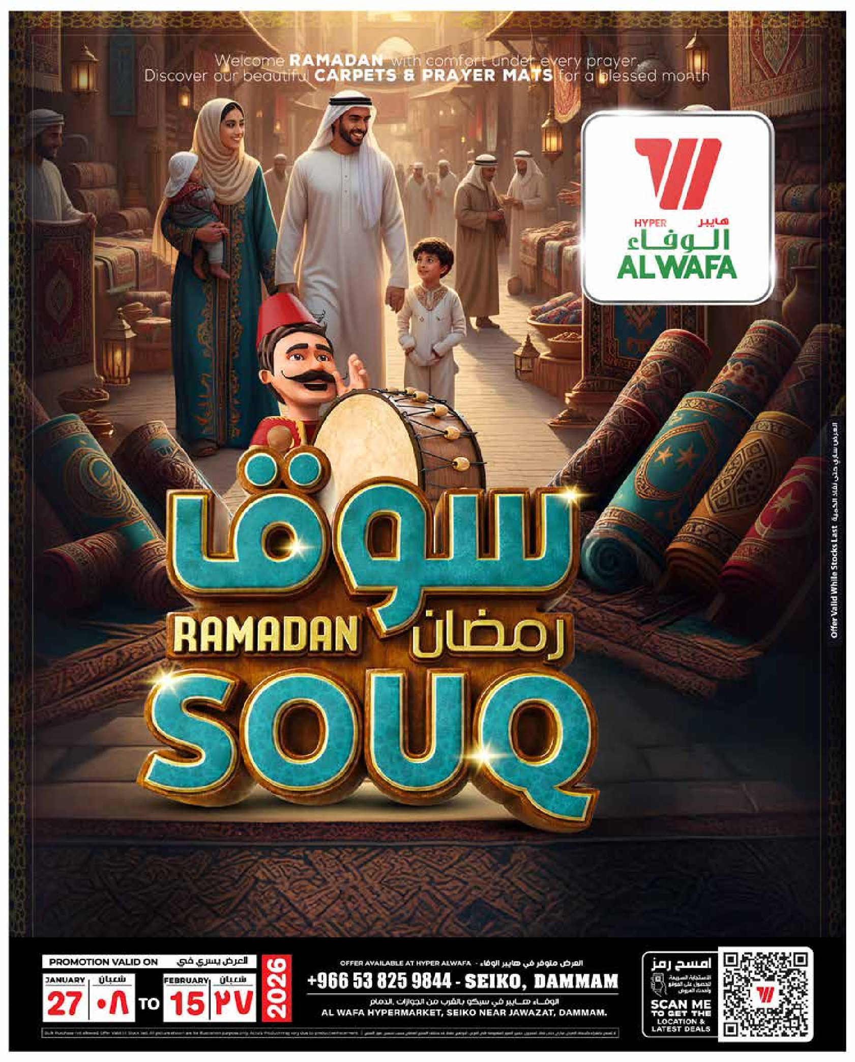Ofertas de Hipermercado Al Wafa Arabia Saudita de 27 enero a 15 febrero 2026 Ofertas del mercado de Ramadán - Página 1