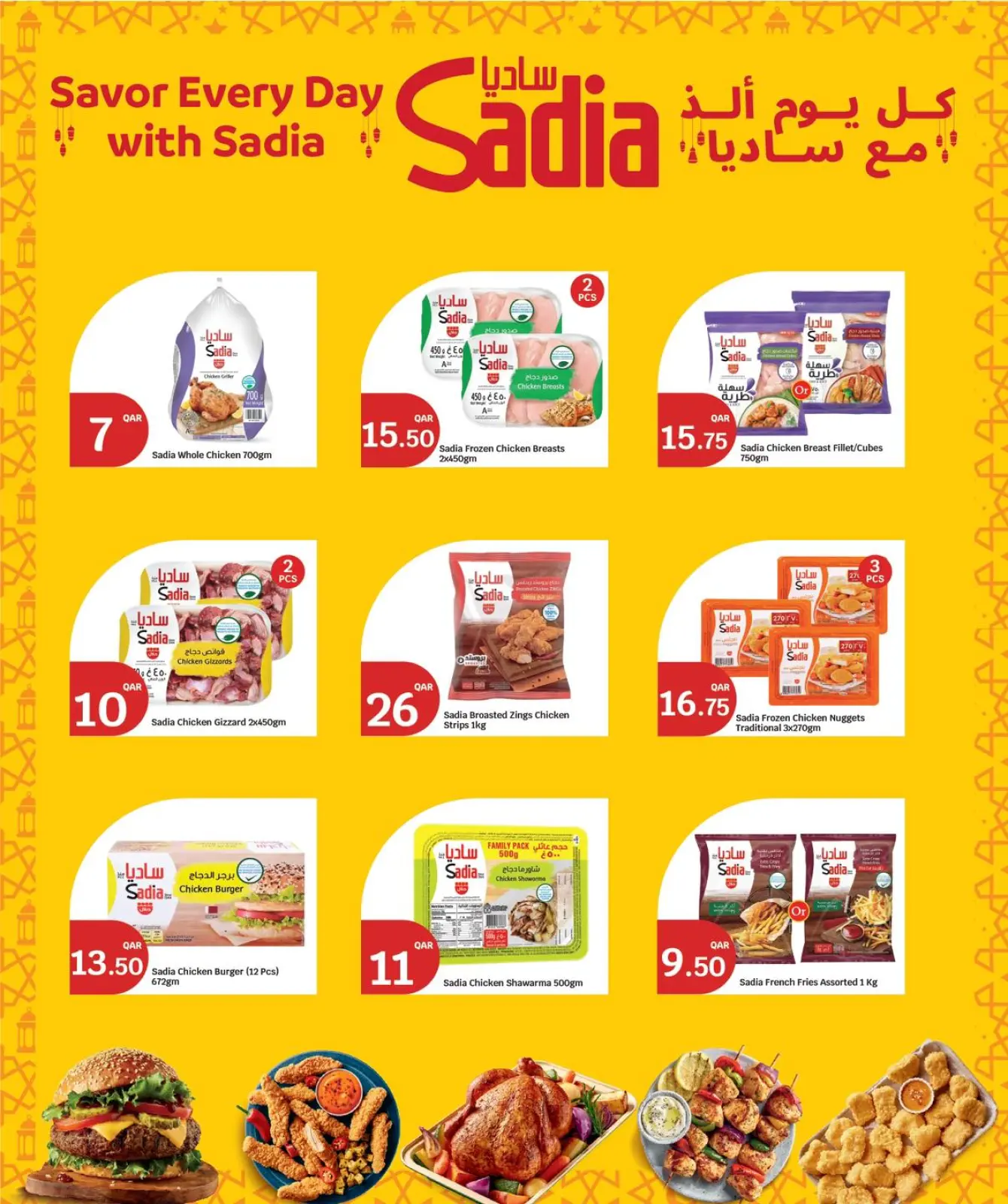 Página 10 en Ofertas de preparativos para el Ramadán en City hiper Katar