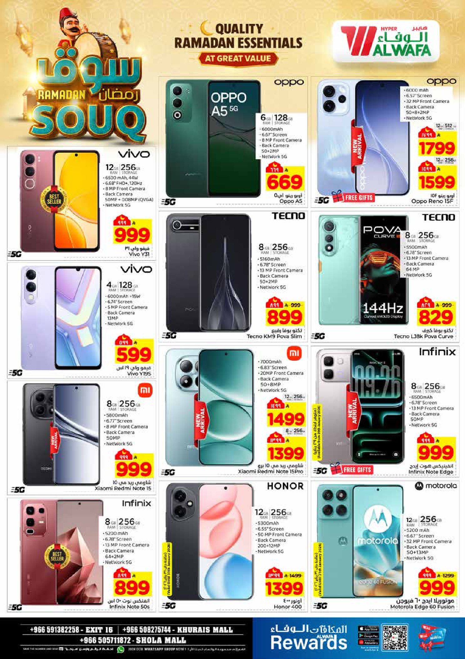 عروض الوفاء هايبر ماركت  خريص  من 28 يناير حتى 3 فبراير 2026 عروض سوق رمضان
