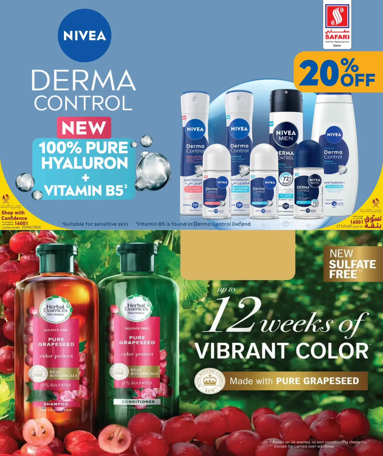 صفحة 11 ضمن صفقات الويك اند في سفارى هايبر ماركت قطر