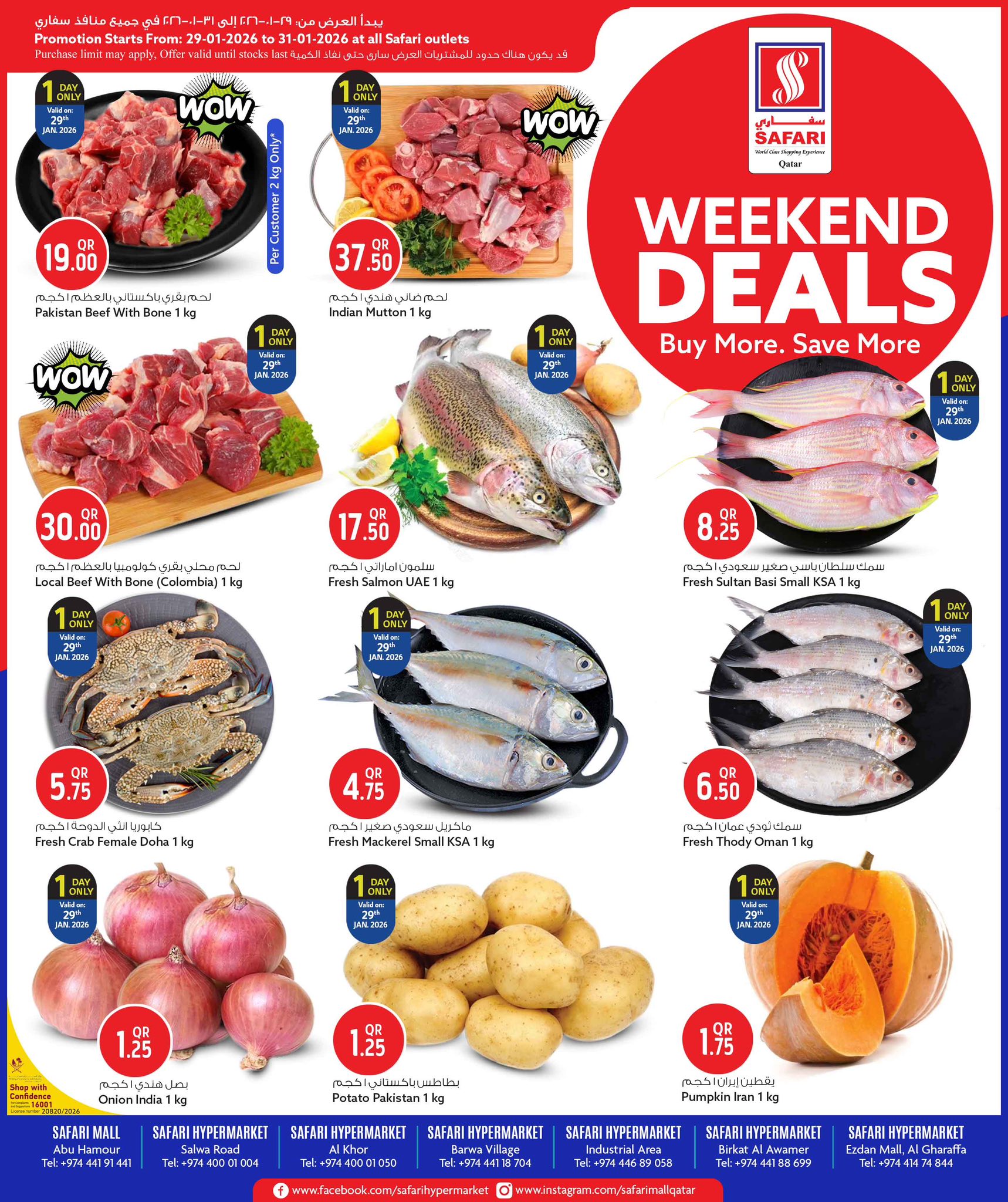 Offres Hypermarché Safari Qatar de 29 à 31 janvier 2026 Offres week-end - Page 1