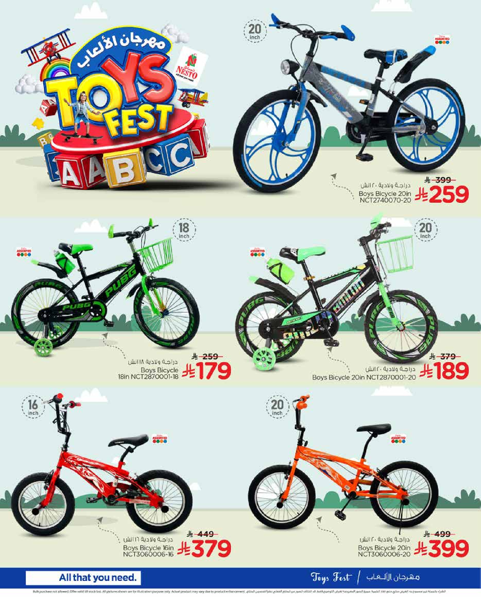 عروض نستو  الرياض القصيم و الخرج  من 28 يناير حتى 10 فبراير 2026 عروض مهرجان الألعاب