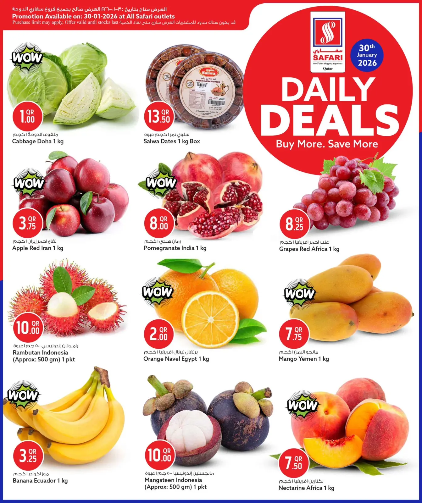 صفحة 2 ضمن صفقات يومية في سفارى هايبر ماركت قطر