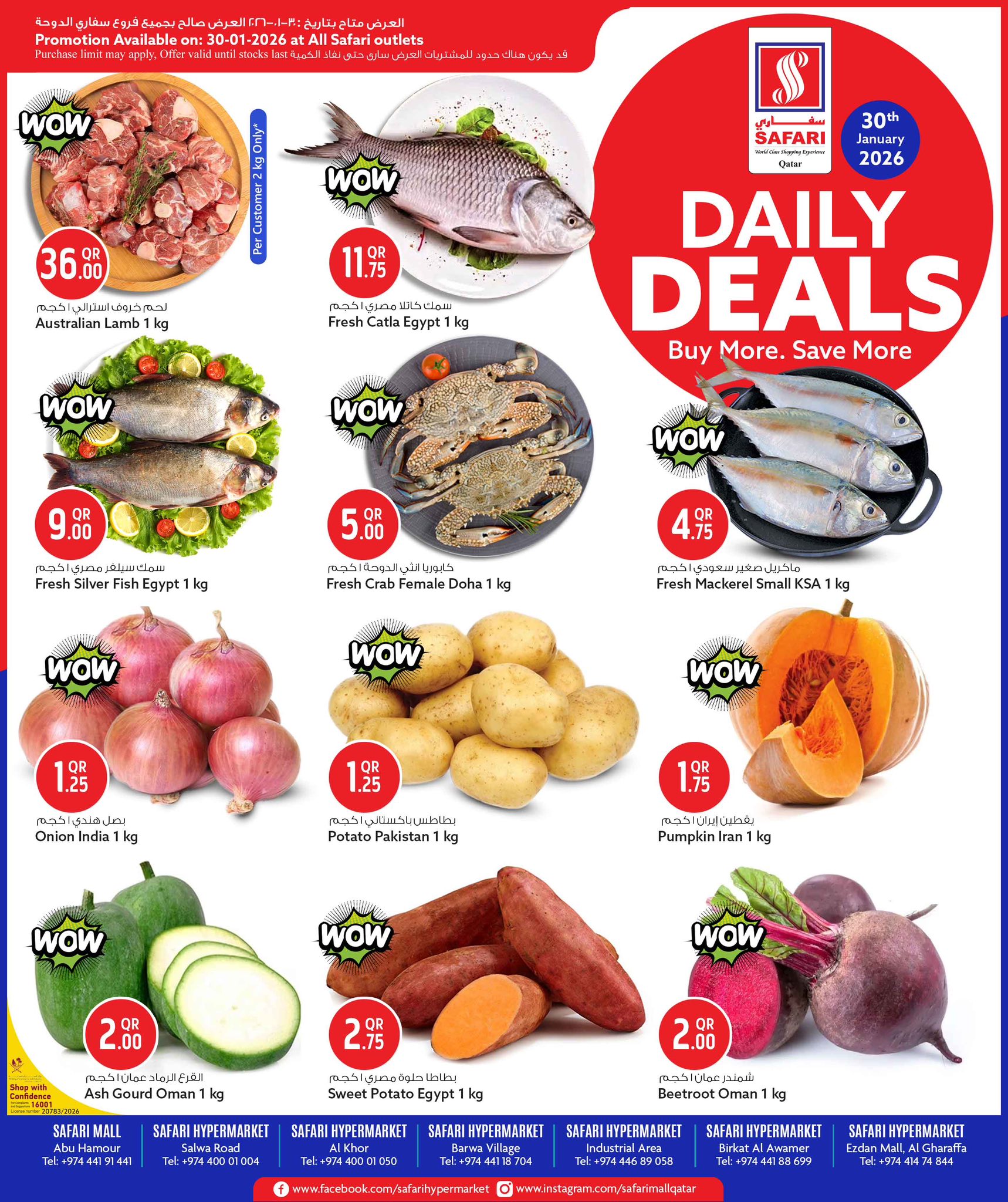 Offres Hypermarché Safari Qatar seulement vendredi 30 janvier Offres Quotidiennes - Page 1