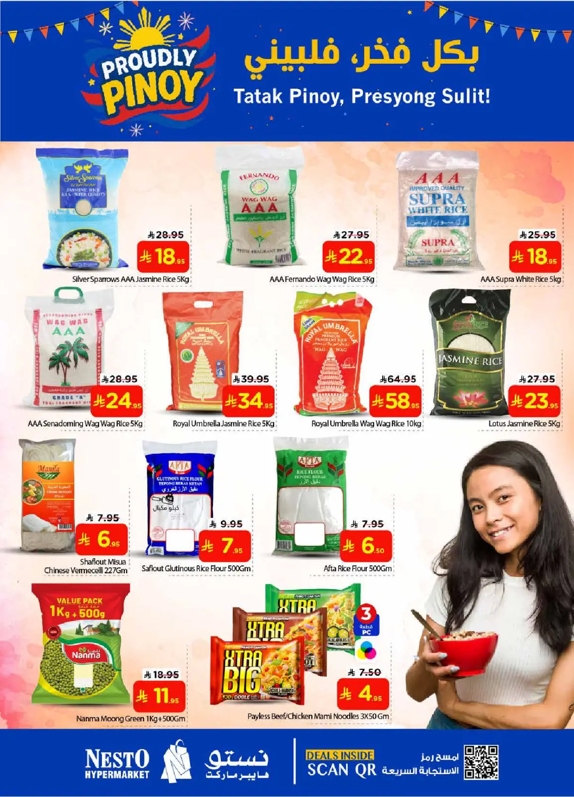 صفحة 2 ضمن عروض بكل فخر فلبينى في نستو السعودية