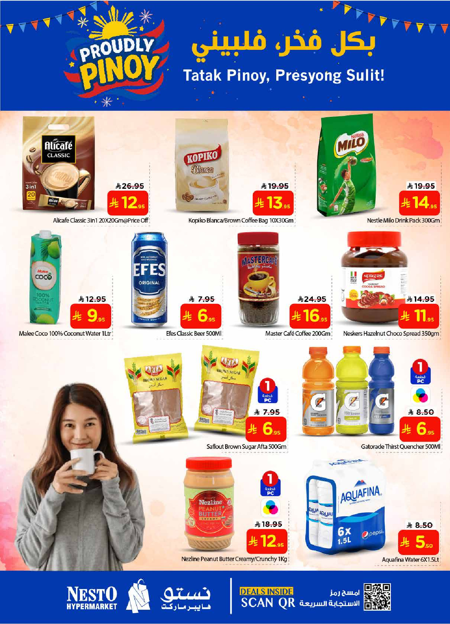 عروض نستو  القصيم الخرج و بريدة  من 29 يناير حتى 6 فبراير 2026 عروض بكل فخر فلبينى