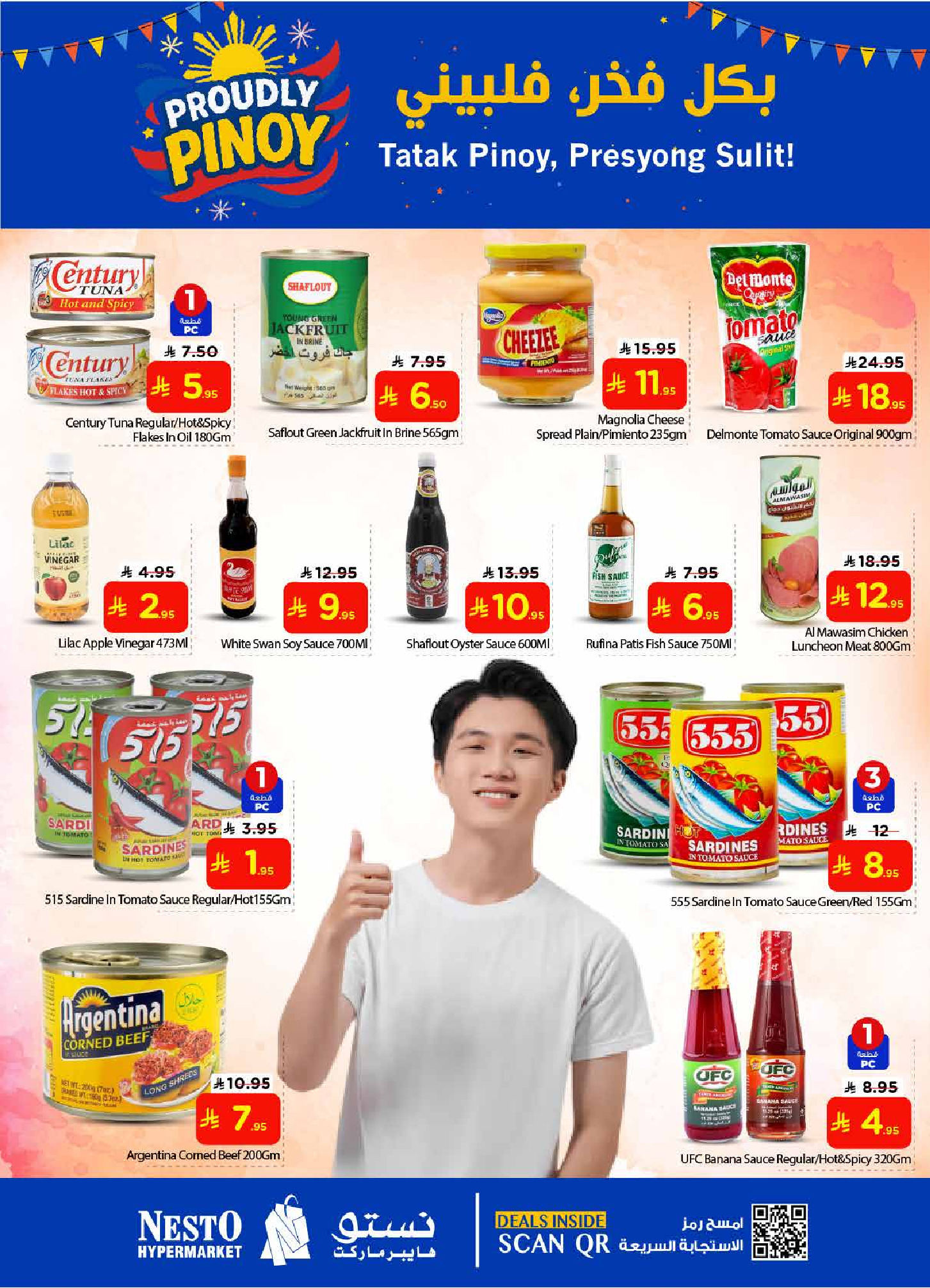 عروض نستو  القصيم الخرج و بريدة  من 29 يناير حتى 6 فبراير 2026 عروض بكل فخر فلبينى