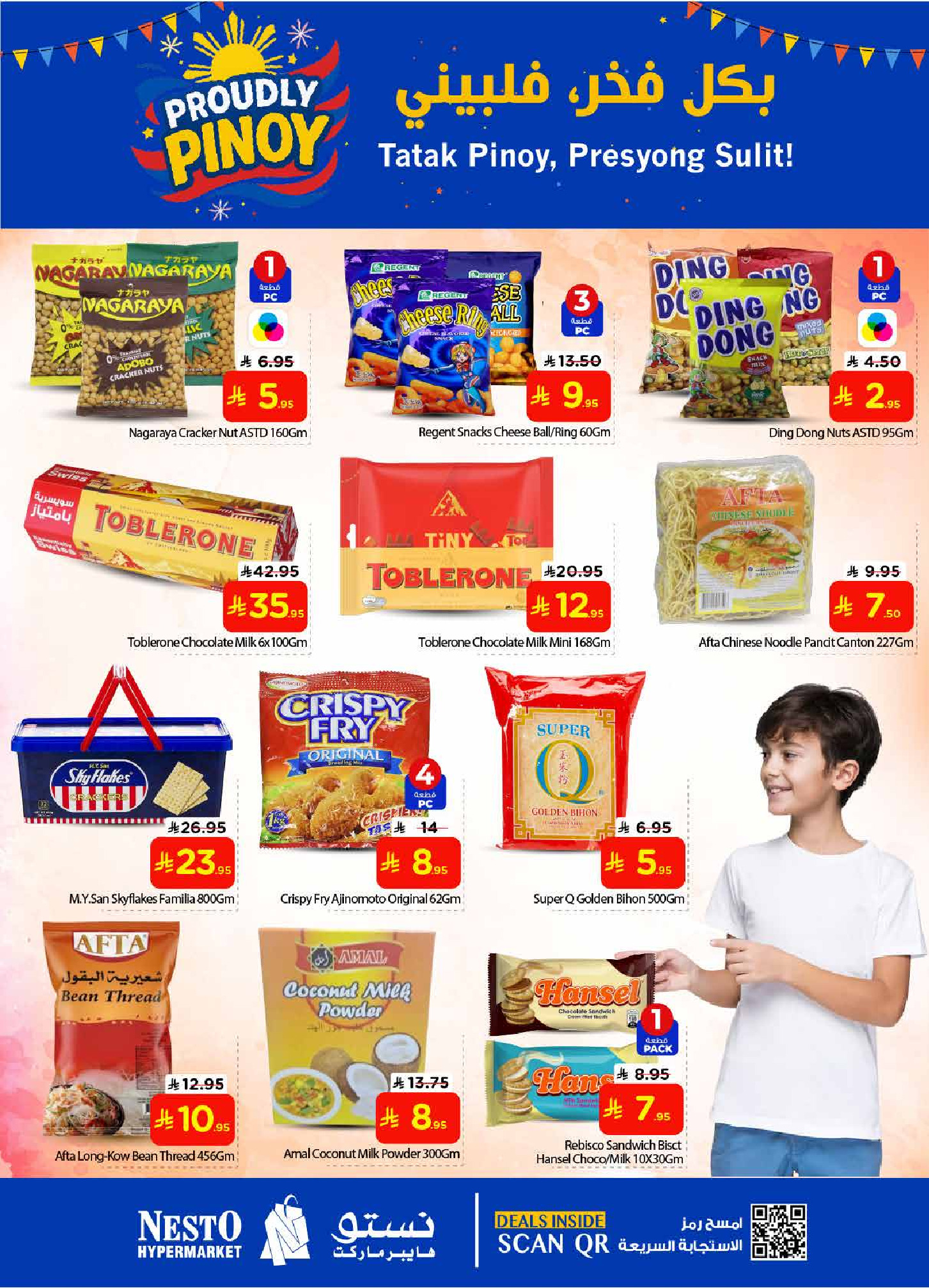 عروض نستو  القصيم الخرج و بريدة  من 29 يناير حتى 6 فبراير 2026 عروض بكل فخر فلبينى