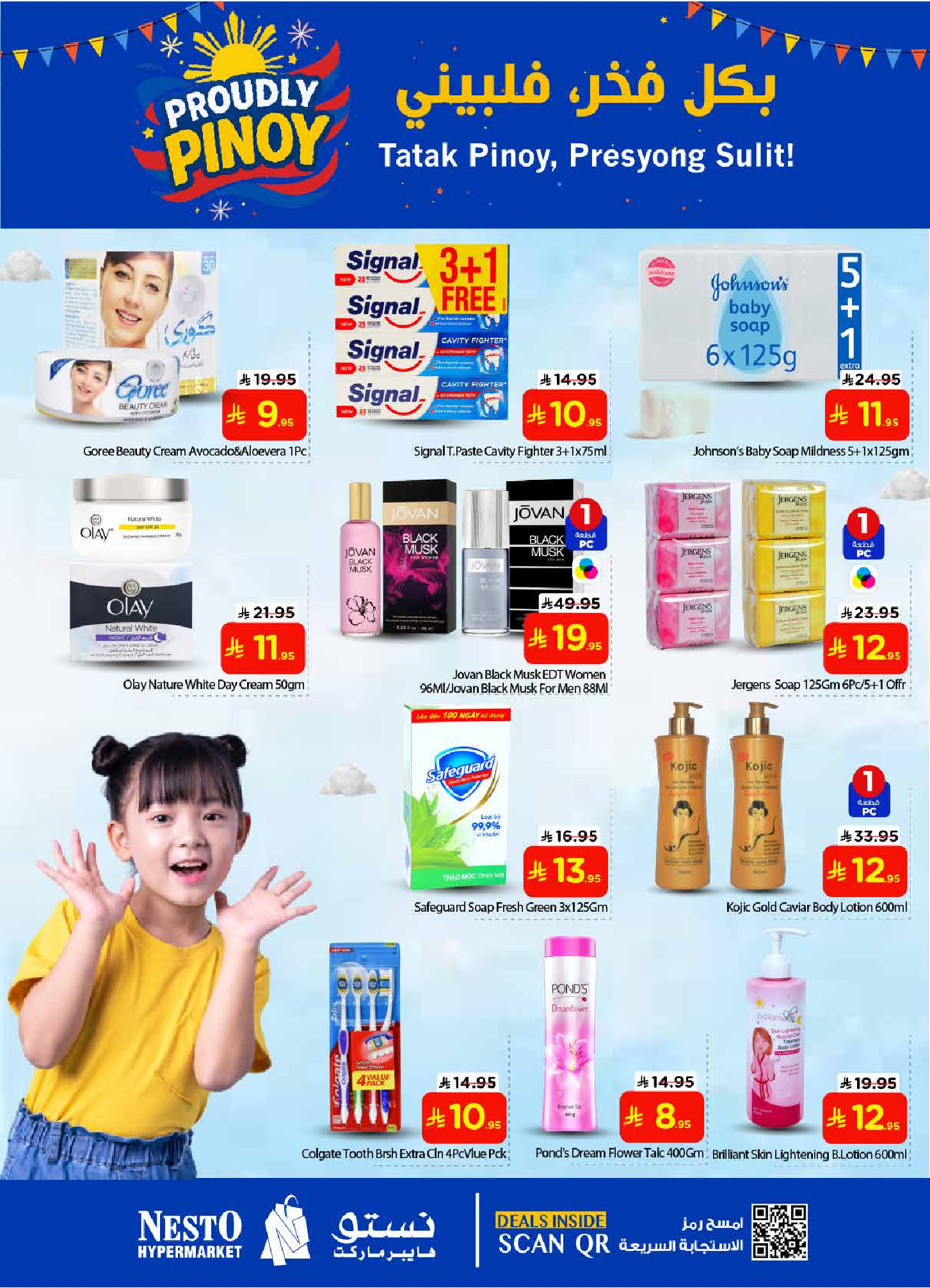 عروض نستو  القصيم الخرج و بريدة  من 29 يناير حتى 6 فبراير 2026 عروض بكل فخر فلبينى