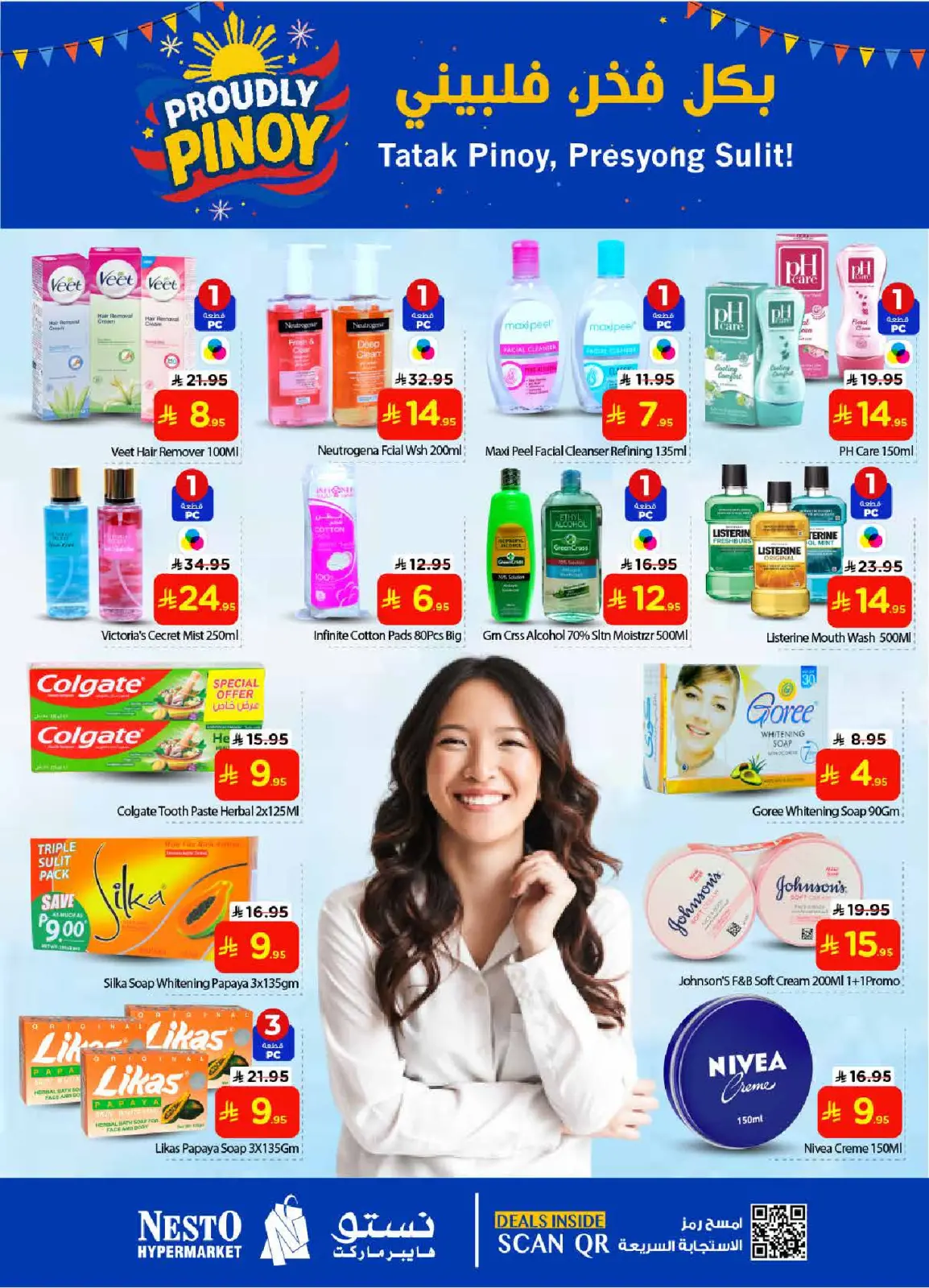 صفحة 7 ضمن عروض بكل فخر فلبينى في نستو السعودية