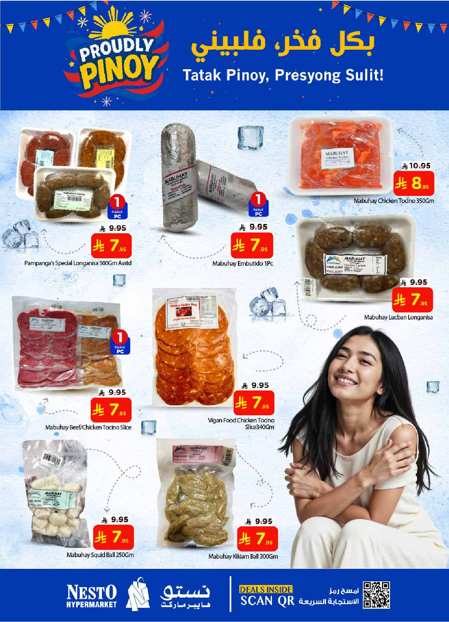 عروض نستو  القصيم الخرج و بريدة  من 29 يناير حتى 6 فبراير 2026 عروض بكل فخر فلبينى