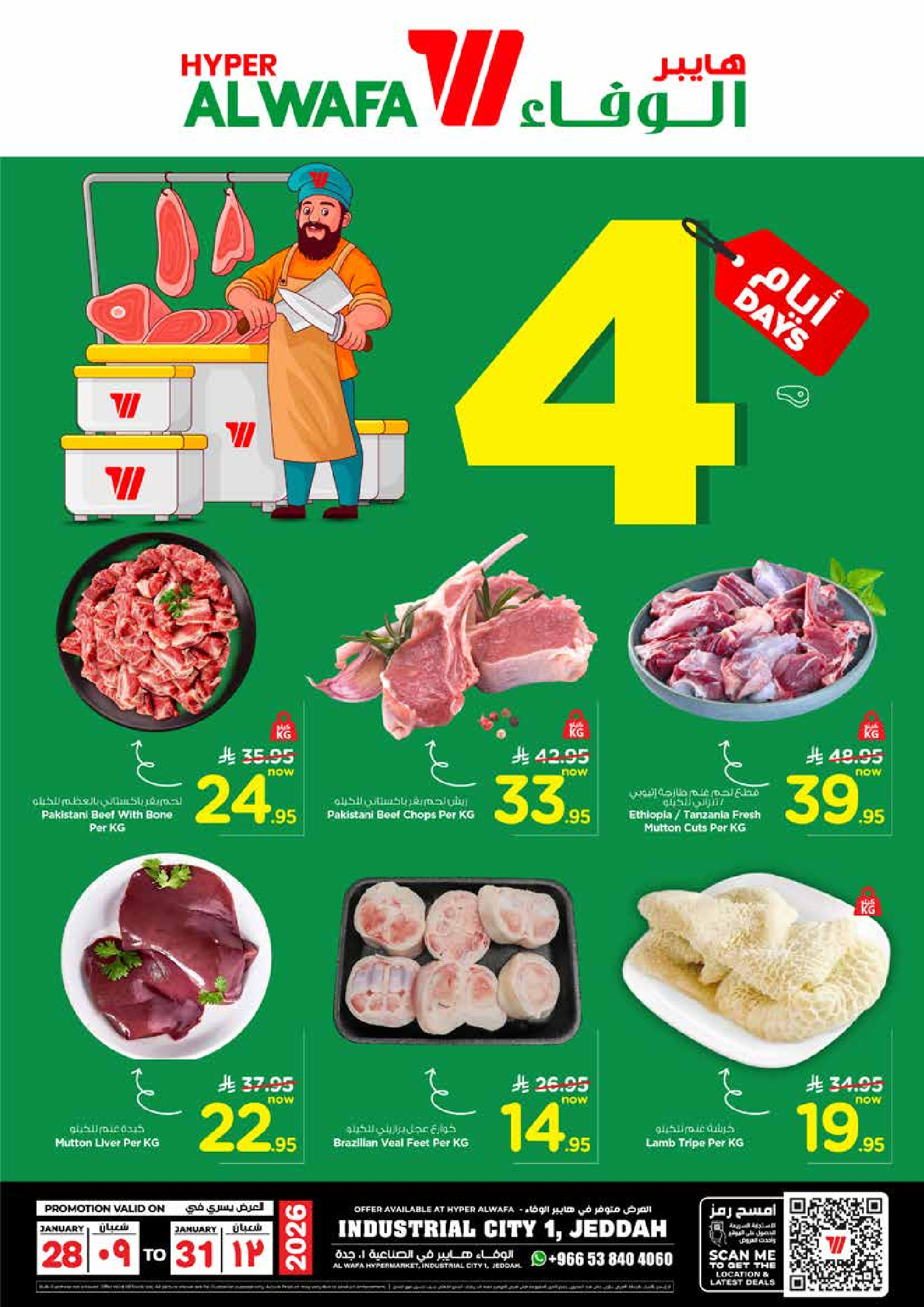 Ofertas de Hipermercado Al Wafa  Jeddah  de 28 a 31 enero Ofertas del Meat Center - Página 1