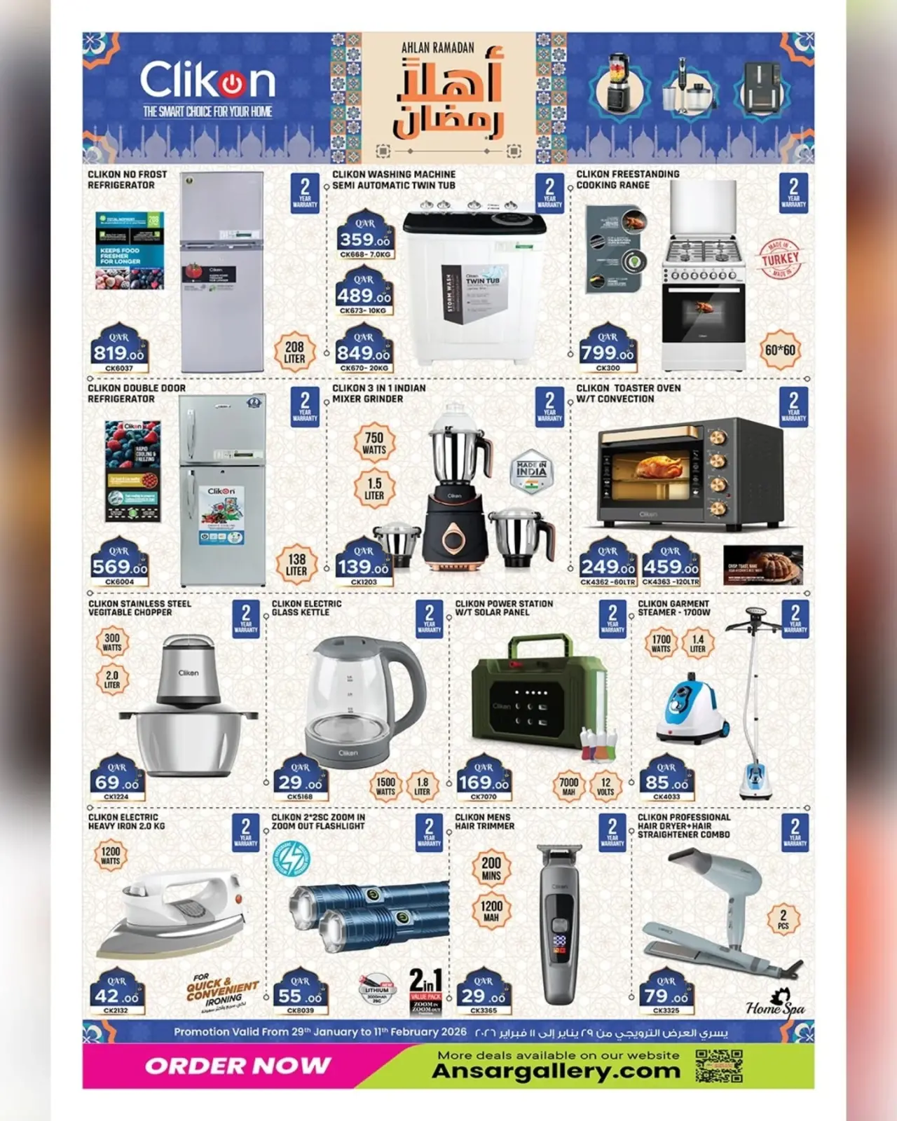 صفحة 27 ضمن عروض أهلا رمضان في أنصار جاليرى قطر