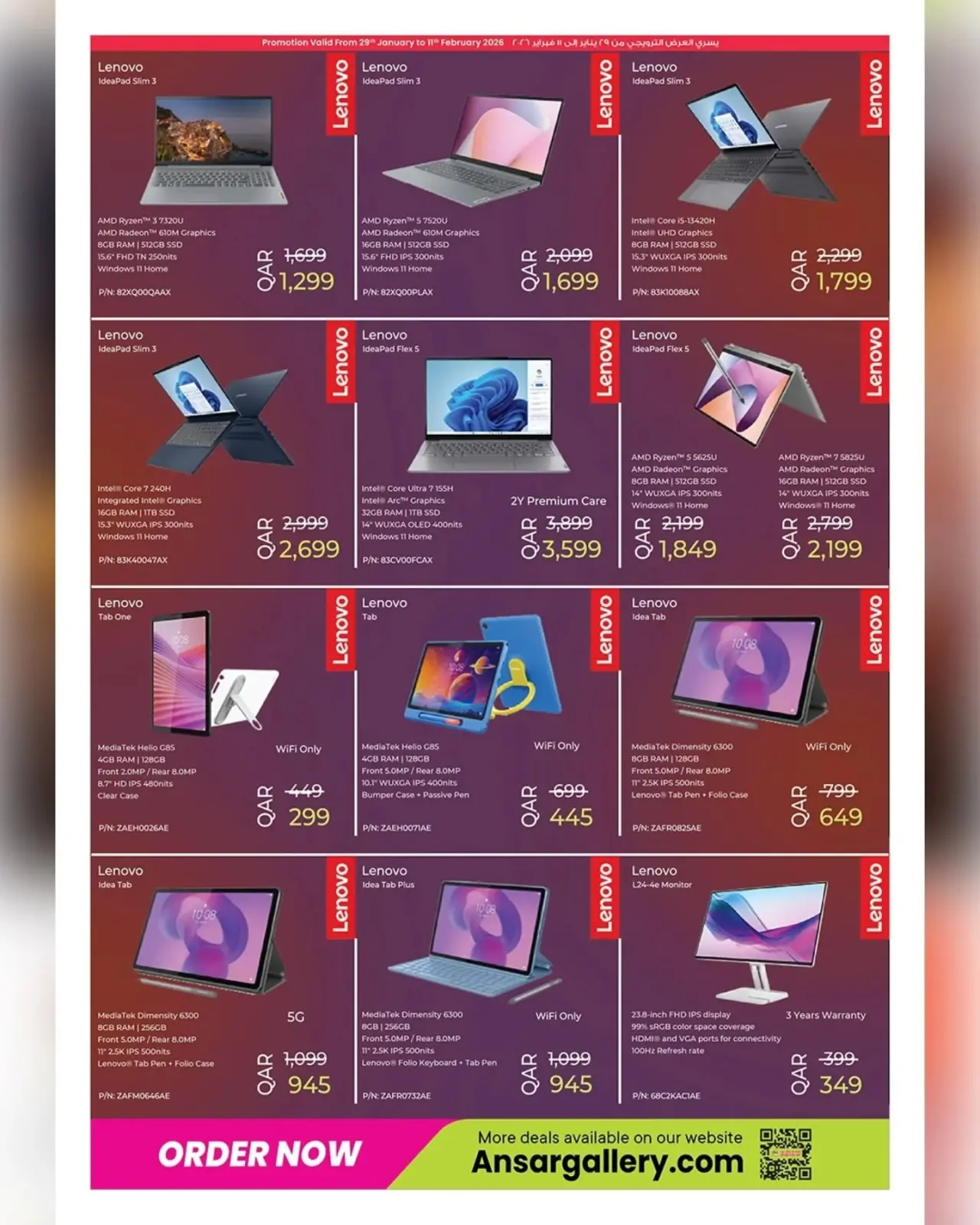 صفحة 31 ضمن عروض أهلا رمضان في أنصار جاليرى قطر