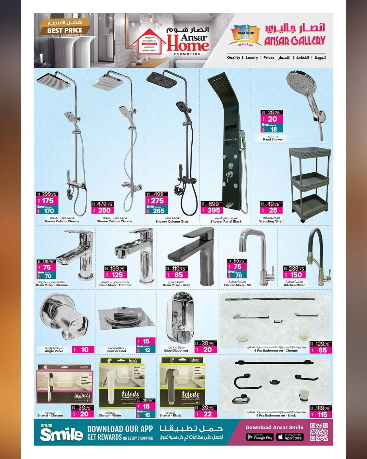 Ofertas de Galería Ansar Katar de 29 enero a 11 febrero 2026 Ofertas de Bienvenido Ramadán