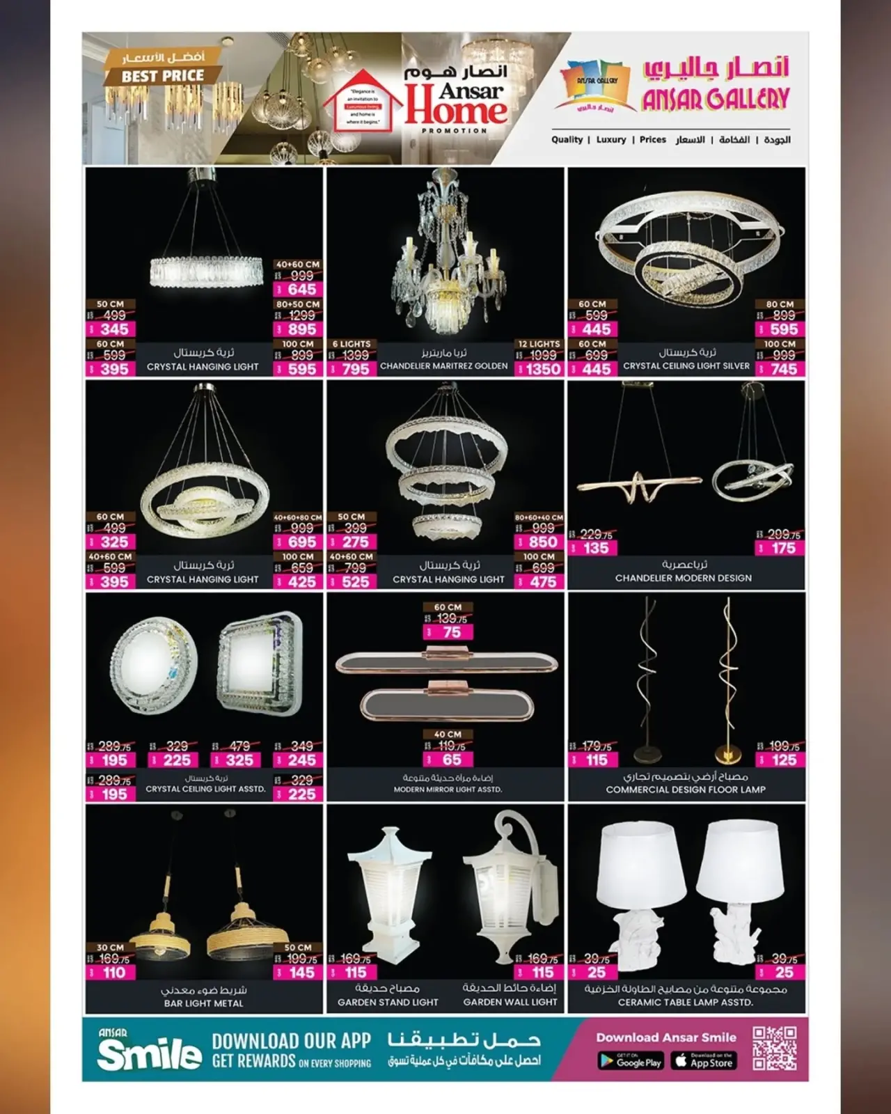 صفحة 8 ضمن عروض أهلا رمضان في أنصار جاليرى قطر