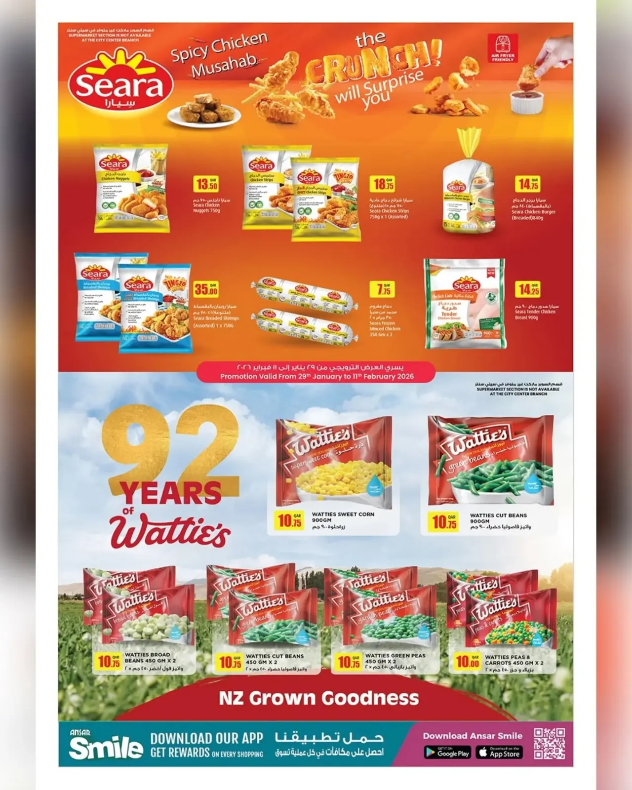 صفحة 37 ضمن عروض أهلا رمضان في أنصار جاليرى قطر