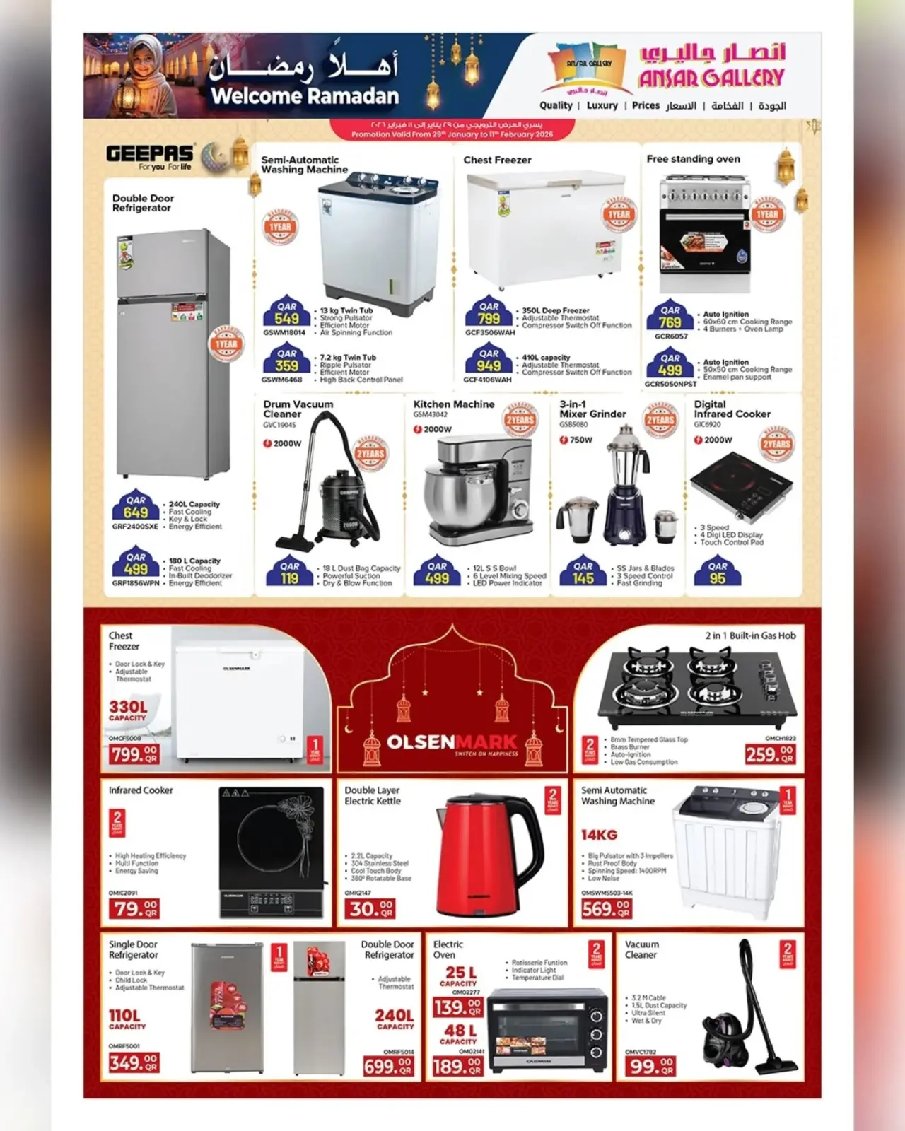 صفحة 25 ضمن عروض أهلا رمضان في أنصار جاليرى قطر