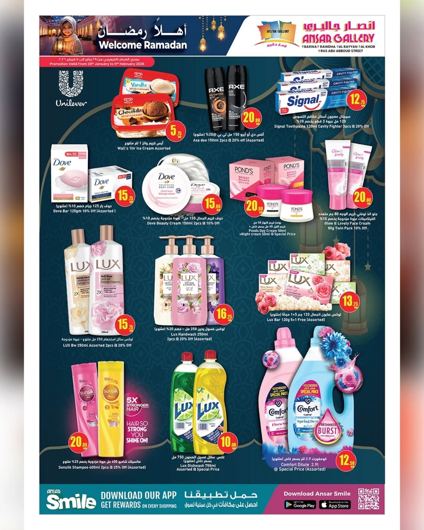Ofertas de Galería Ansar Katar de 29 enero a 11 febrero 2026 Ofertas de Bienvenido Ramadán