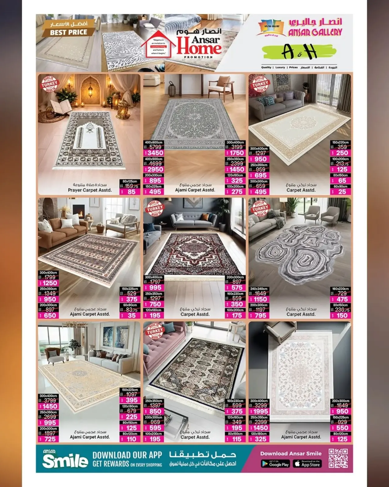 صفحة 13 ضمن عروض أهلا رمضان في أنصار جاليرى قطر