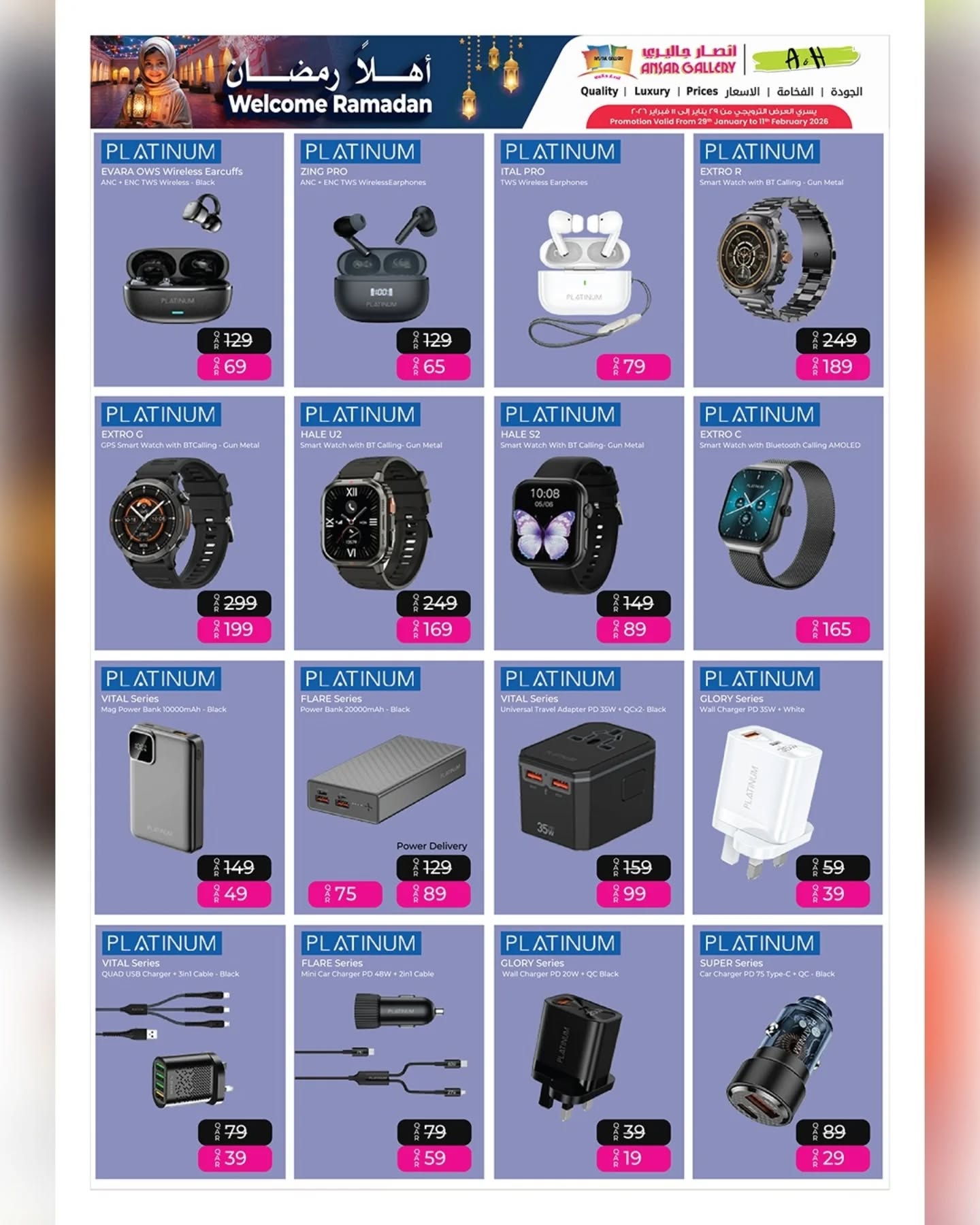 Ofertas de Galería Ansar Katar de 29 enero a 11 febrero 2026 Ofertas de Bienvenido Ramadán