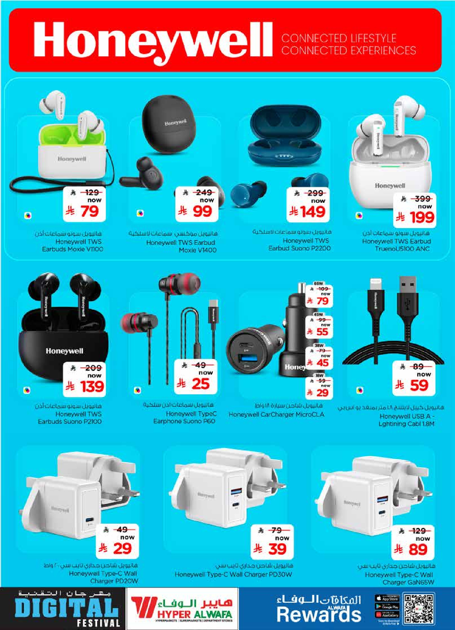 عروض الوفاء هايبر ماركت  الرياض و الدمام  من 28 يناير حتى 10 فبراير 2026 عروض مهرجان التقنية