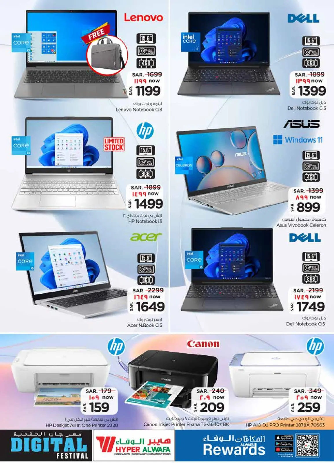 صفحة 19 ضمن عروض مهرجان التقنية في الوفاء هايبر ماركت السعودية