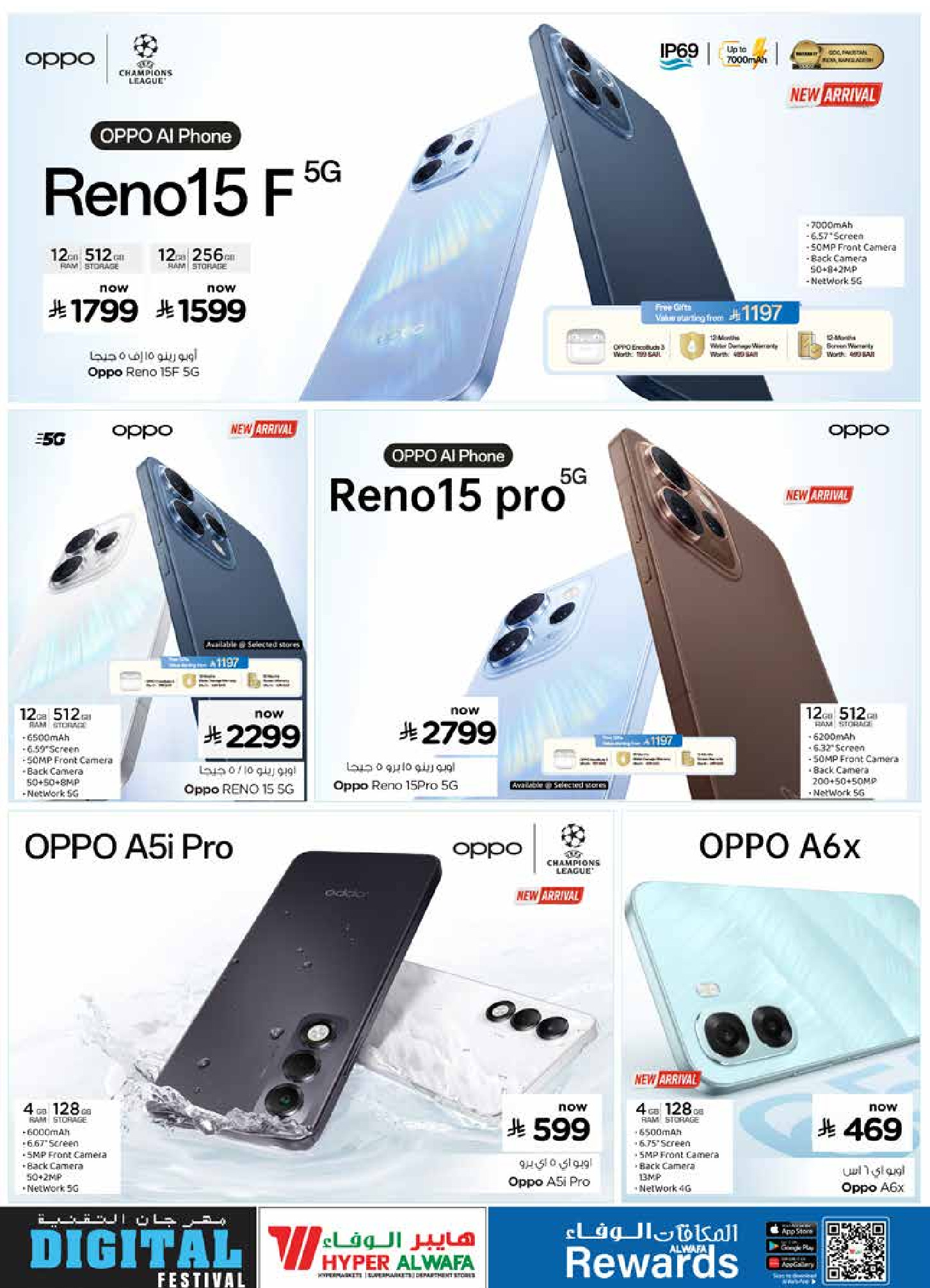 عروض الوفاء هايبر ماركت  الرياض و الدمام  من 28 يناير حتى 10 فبراير 2026 عروض مهرجان التقنية