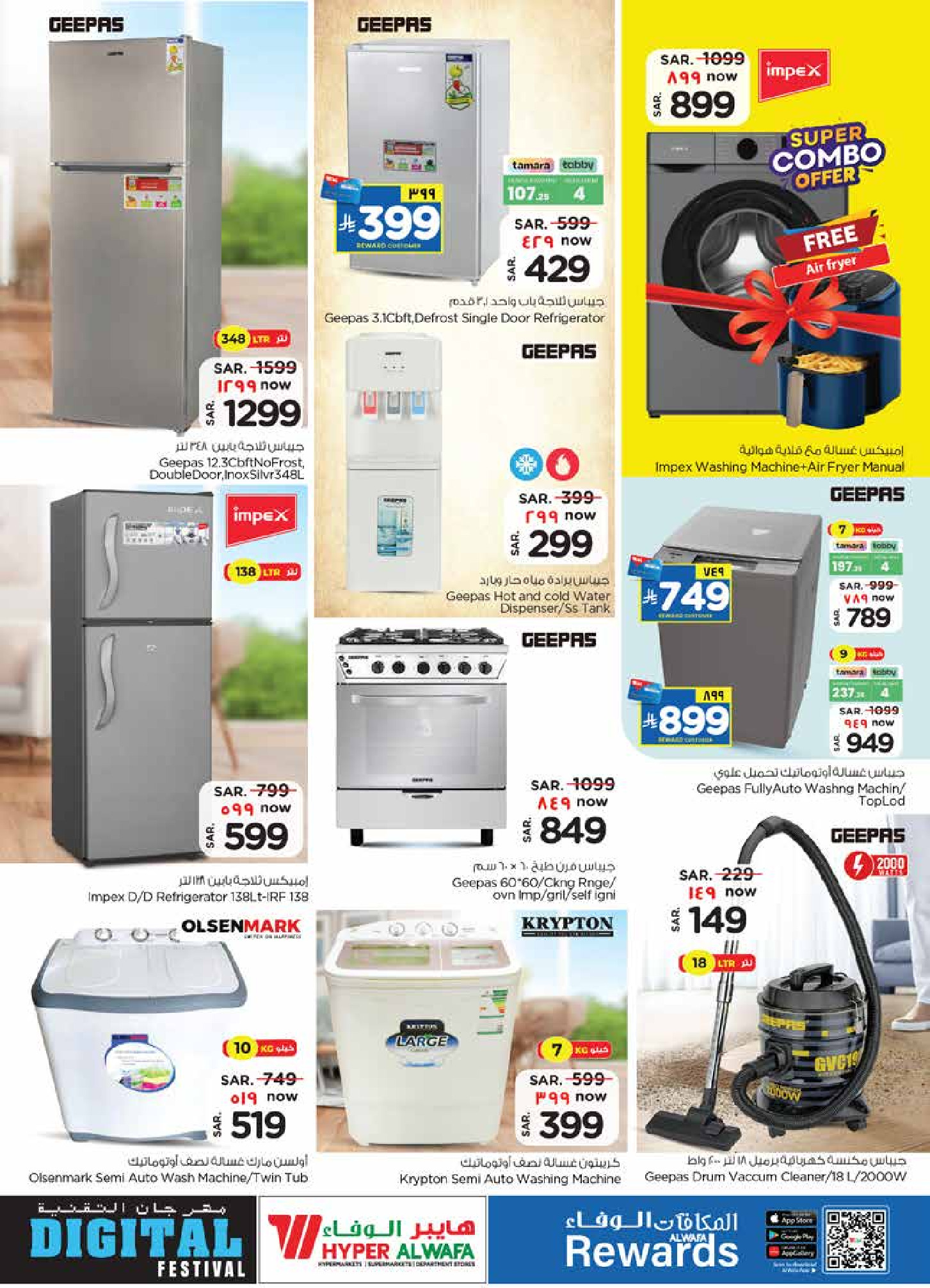 عروض الوفاء هايبر ماركت  الرياض و الدمام  من 28 يناير حتى 10 فبراير 2026 عروض مهرجان التقنية