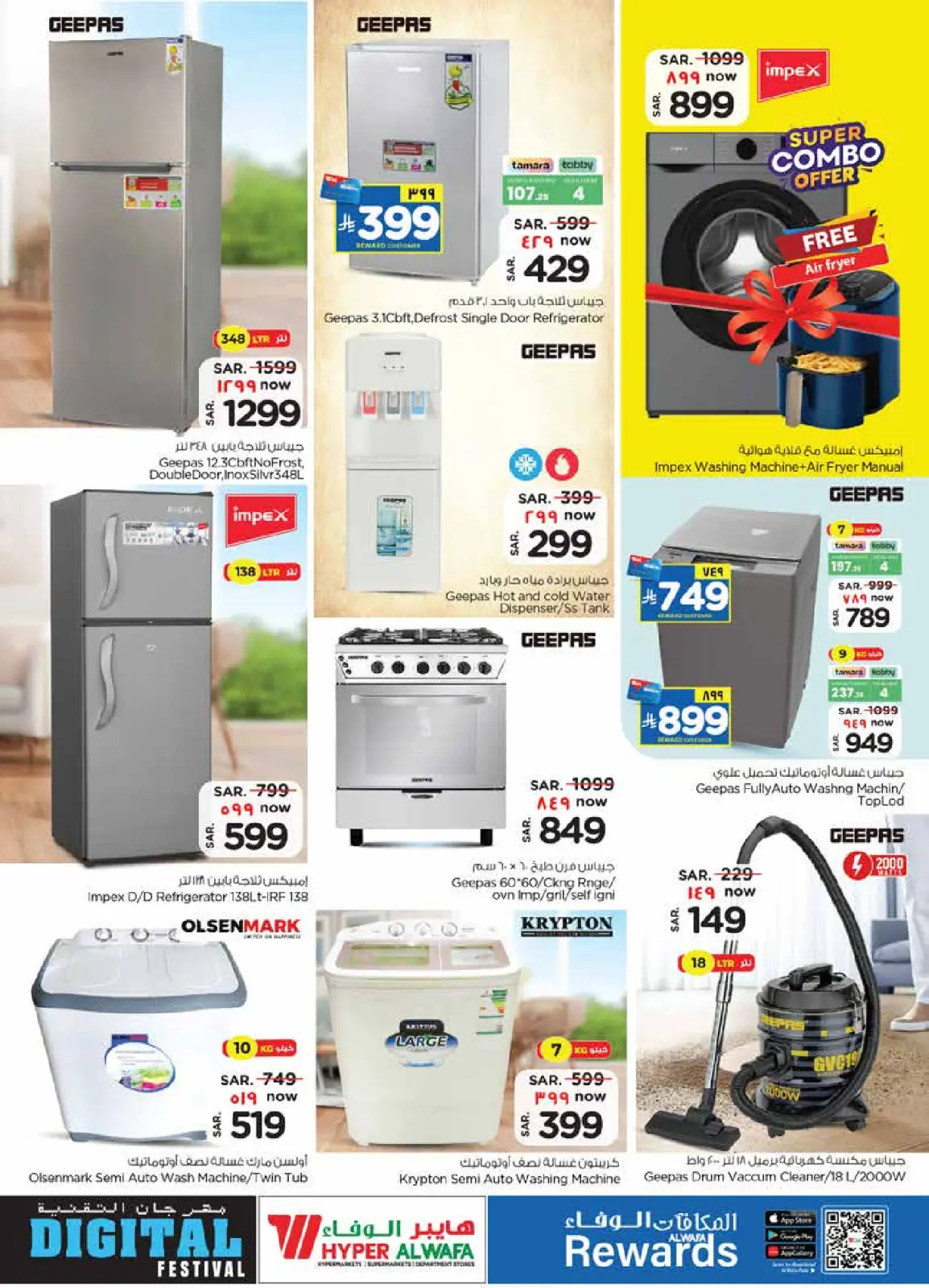 صفحة 24 ضمن عروض مهرجان التقنية في الوفاء هايبر ماركت السعودية