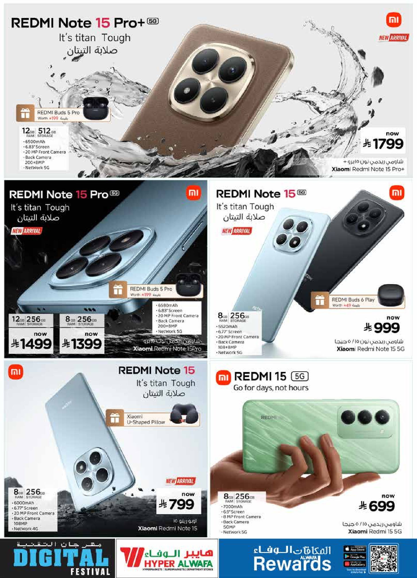 عروض الوفاء هايبر ماركت  الرياض و الدمام  من 28 يناير حتى 10 فبراير 2026 عروض مهرجان التقنية