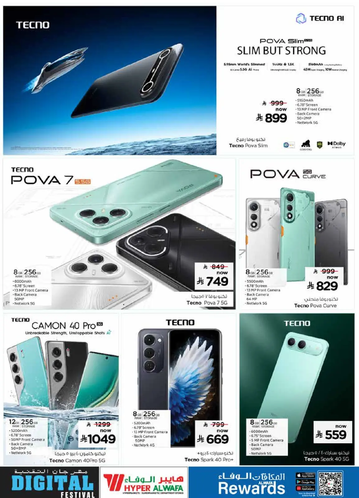 صفحة 5 ضمن عروض مهرجان التقنية في الوفاء هايبر ماركت السعودية