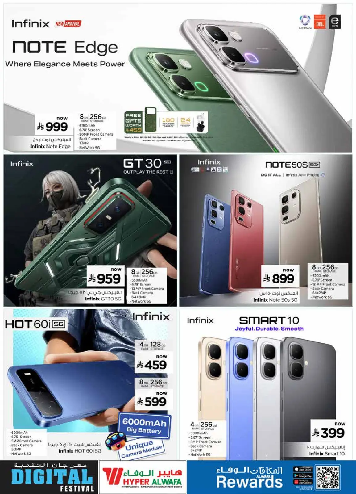 صفحة 6 ضمن عروض مهرجان التقنية في الوفاء هايبر ماركت السعودية