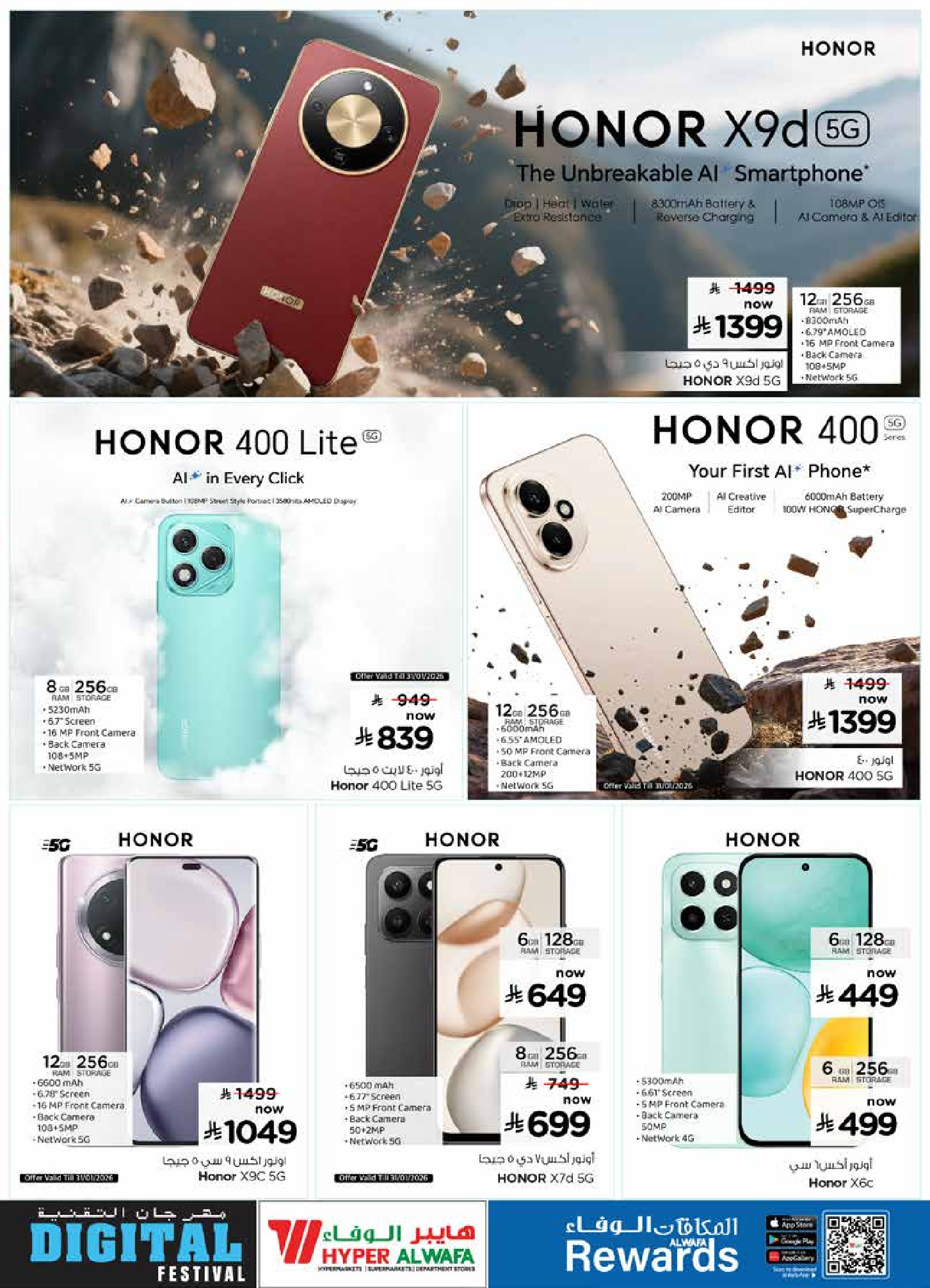 عروض الوفاء هايبر ماركت  الرياض و الدمام  من 28 يناير حتى 10 فبراير 2026 عروض مهرجان التقنية