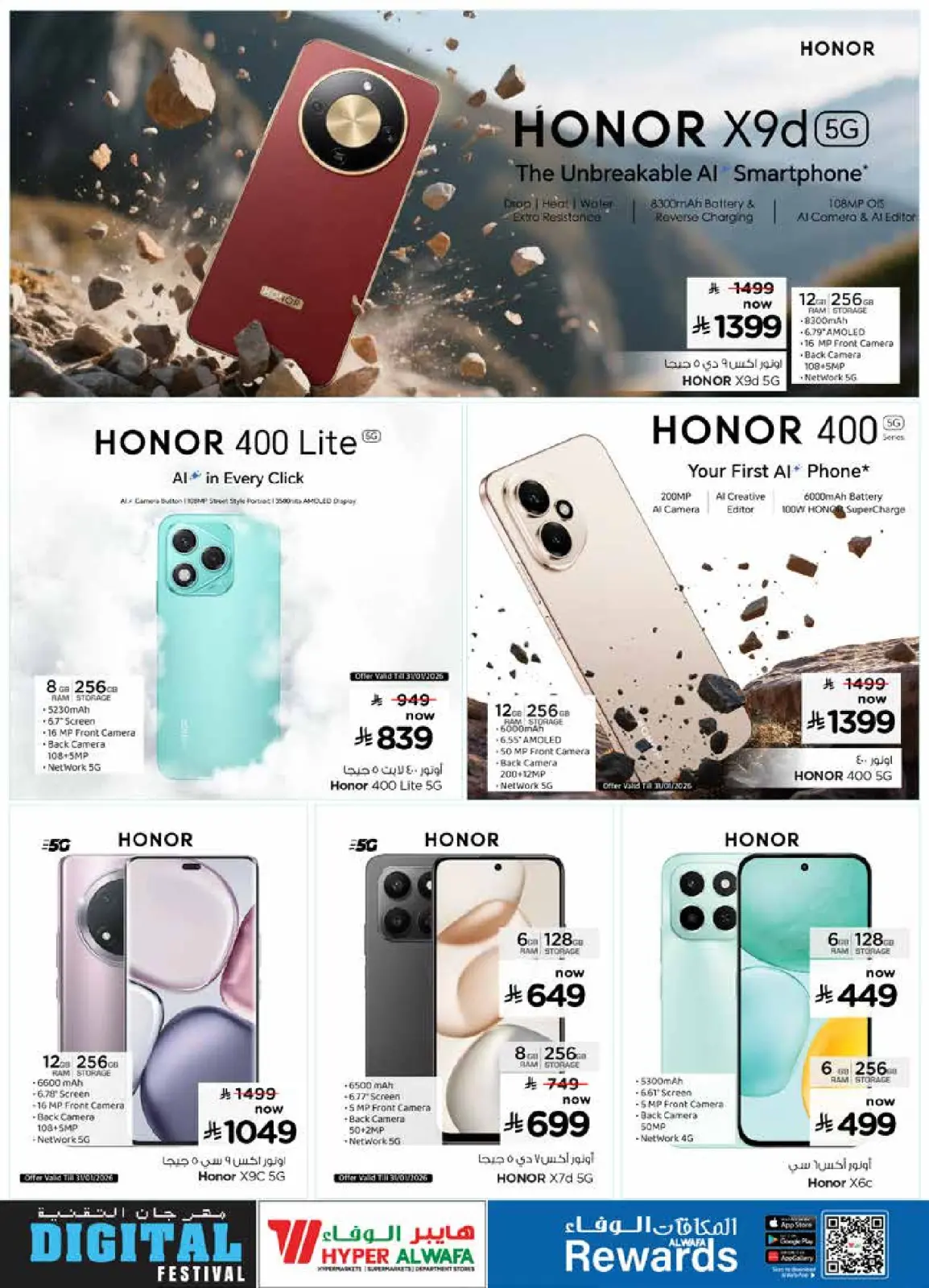 صفحة 7 ضمن عروض مهرجان التقنية في الوفاء هايبر ماركت السعودية