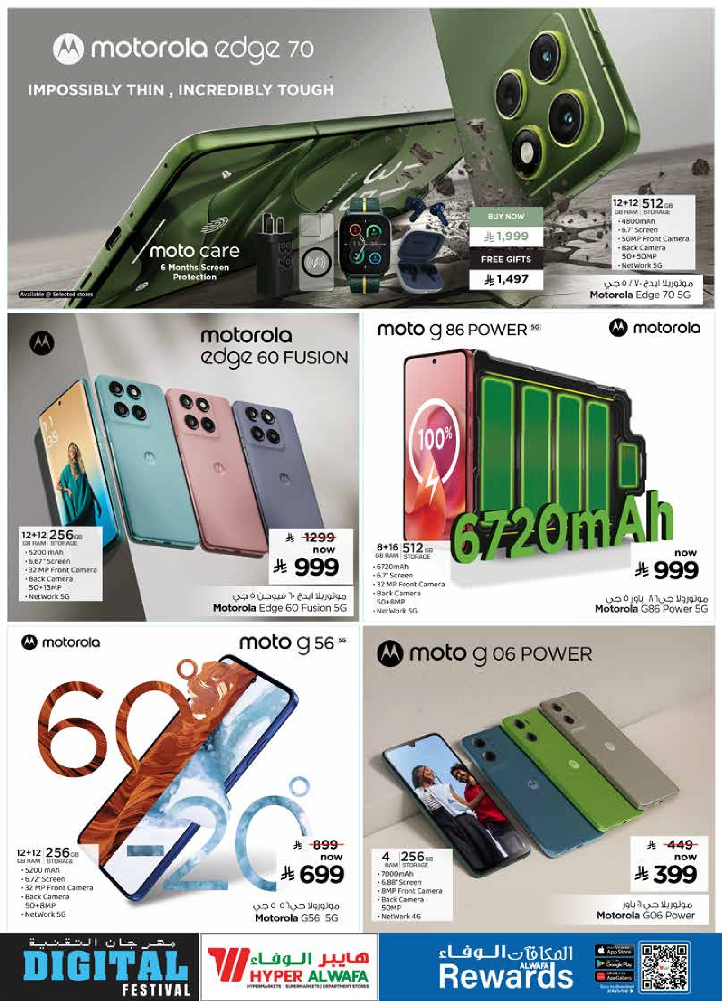 عروض الوفاء هايبر ماركت  الرياض و الدمام  من 28 يناير حتى 10 فبراير 2026 عروض مهرجان التقنية